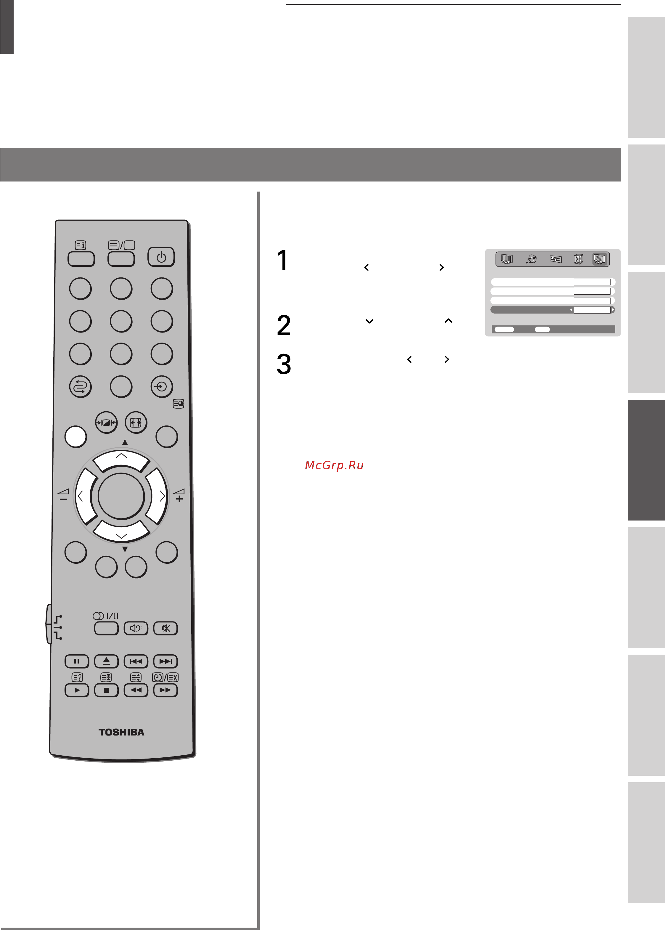 Toshiba 32 WL48 R [31/54] Hacтpойкa боковой пaнeли