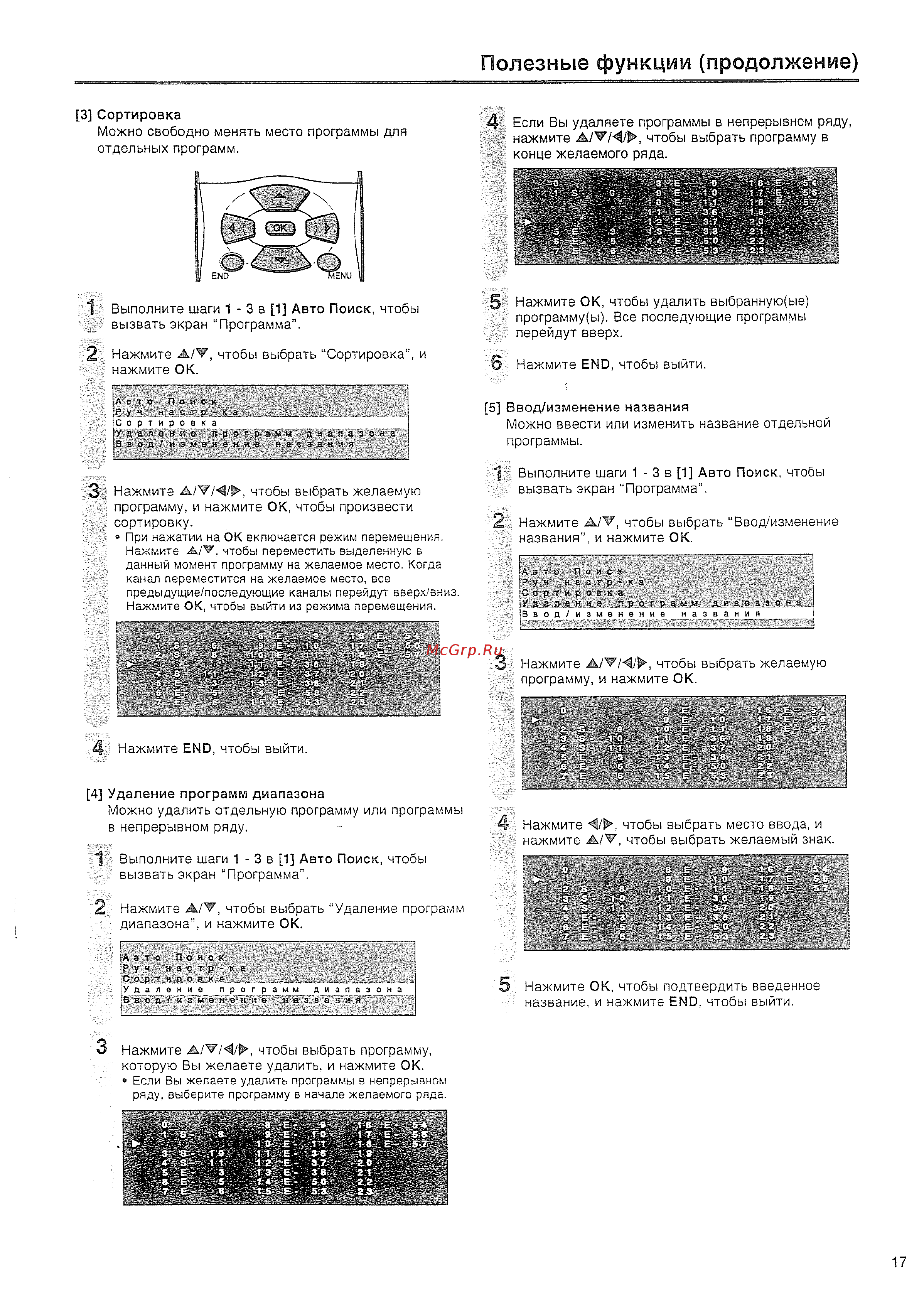 Sharp LC-20 SH2E [19/35] Полезные функции продолжение
