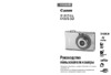 Canon IXUS50 Инструкция по эксплуатации