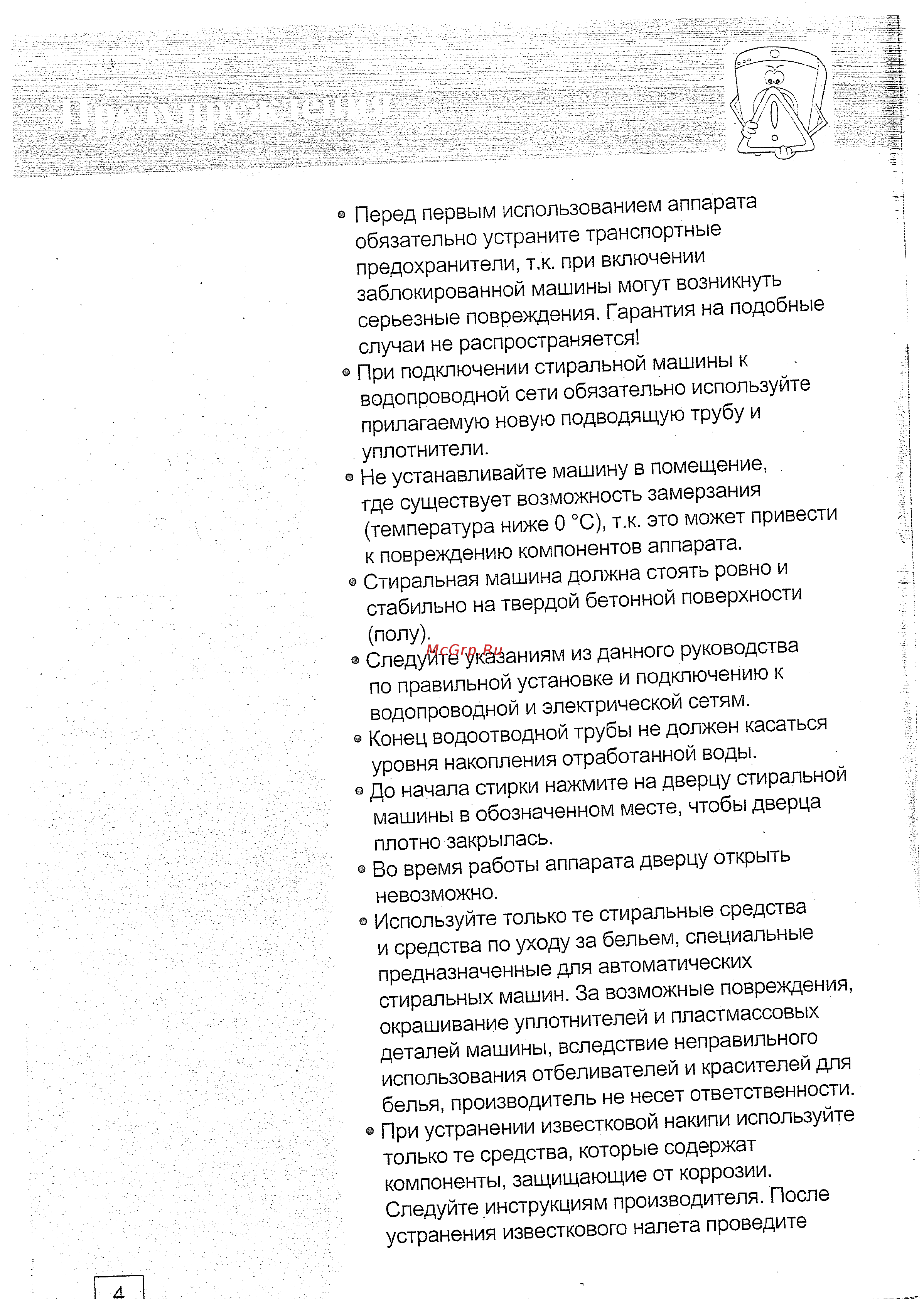 Gorenje WS 43100 Инструкция по эксплуатации онлайн [4/40] 556869