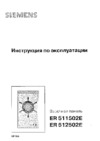 Siemens ER 511502 E Инструкция по эксплуатации