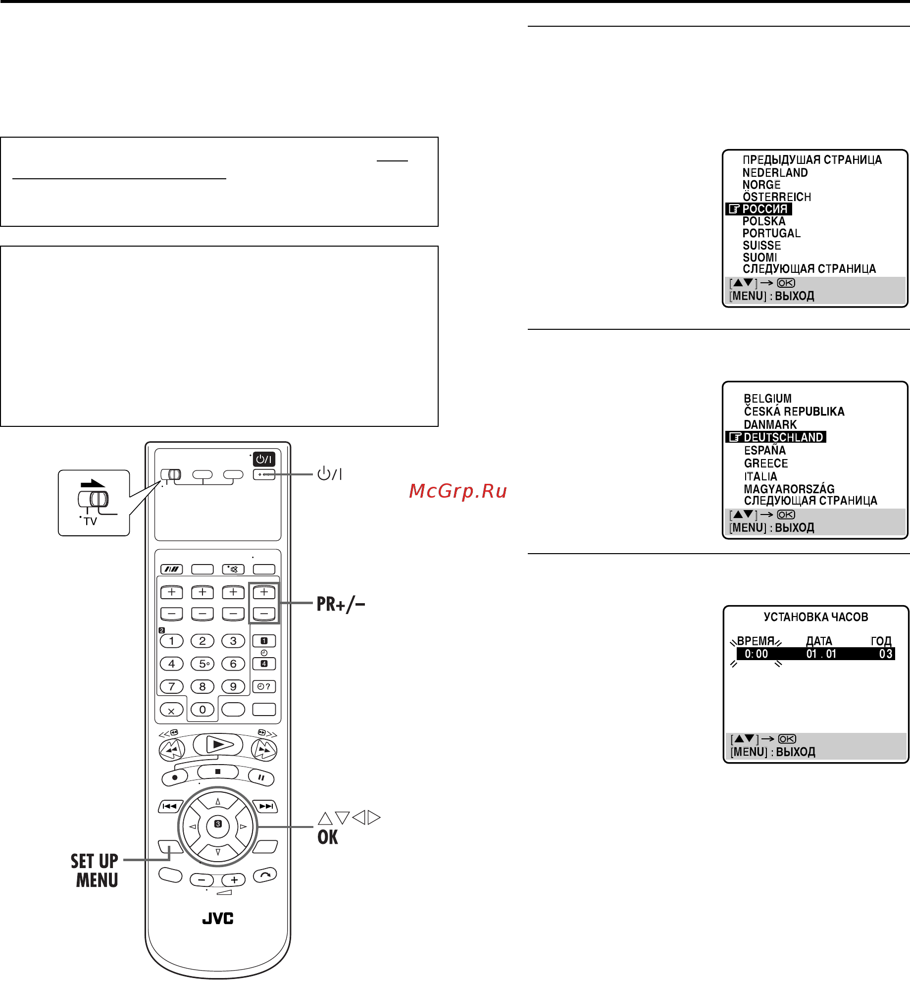 JVC HR-XV32 ER [10/84] Автоматическая установка
