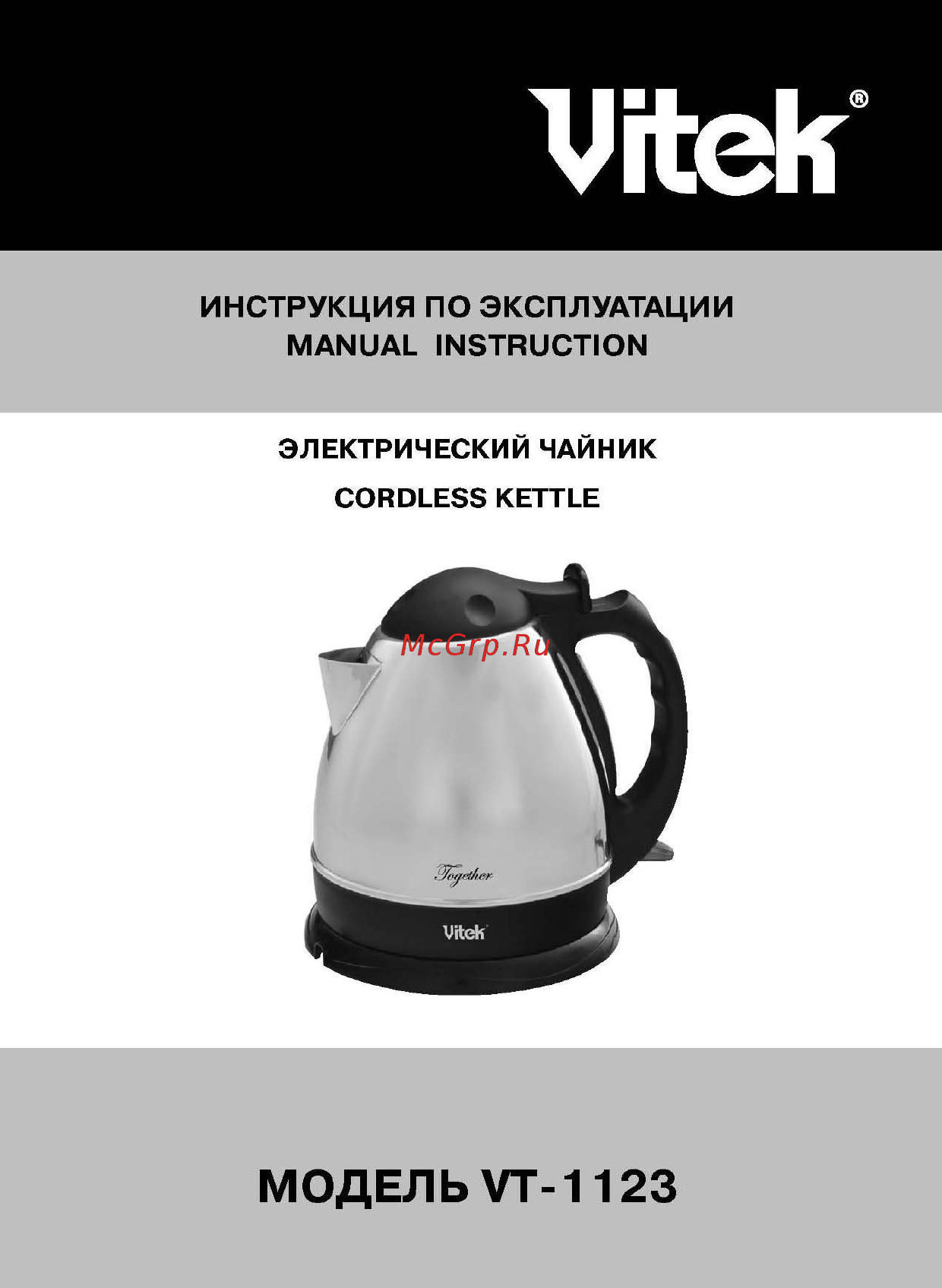 Vitek VT 1123 Инструкция по эксплуатации онлайн