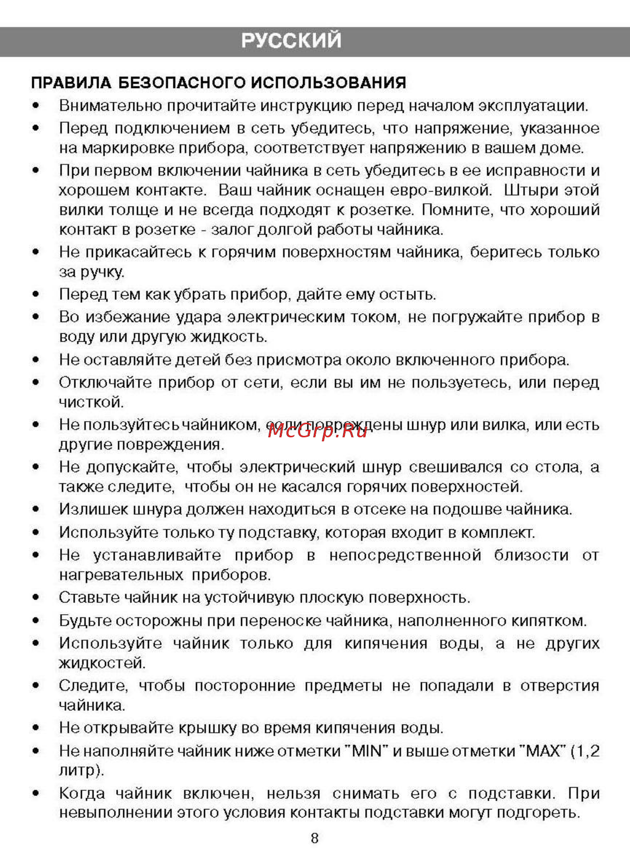 Vitek VT 1123 [3/6] _page_5 jpg