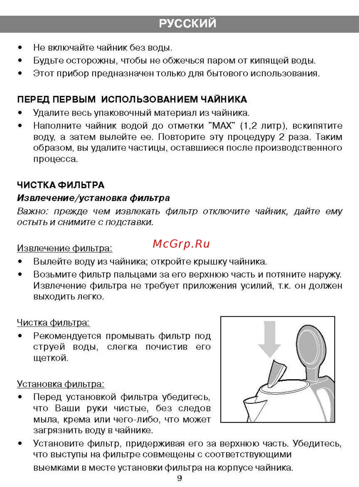 Vitek VT 1123 [4/6] Русский