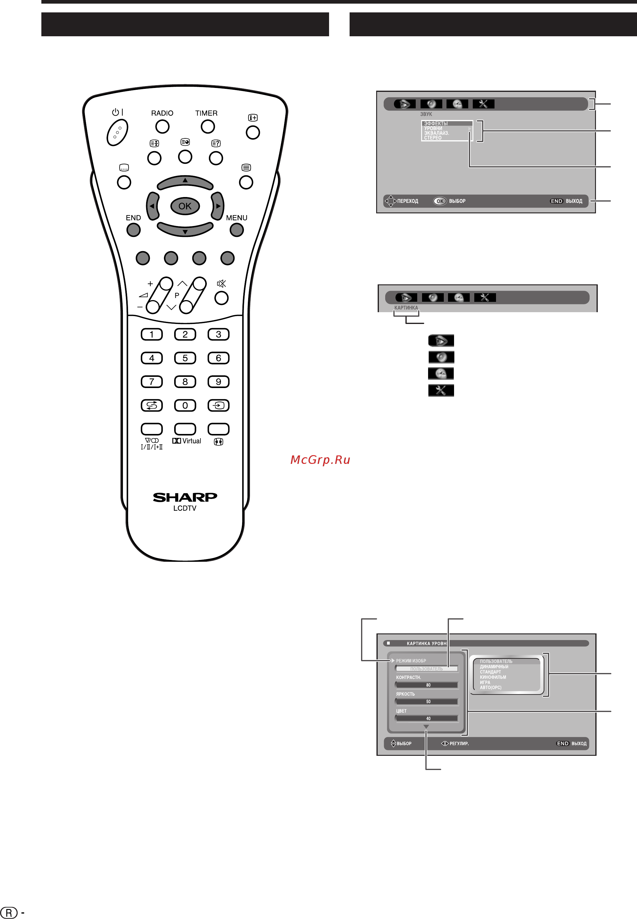 Sharp LC-37 GA5E [10/36] Операции меню