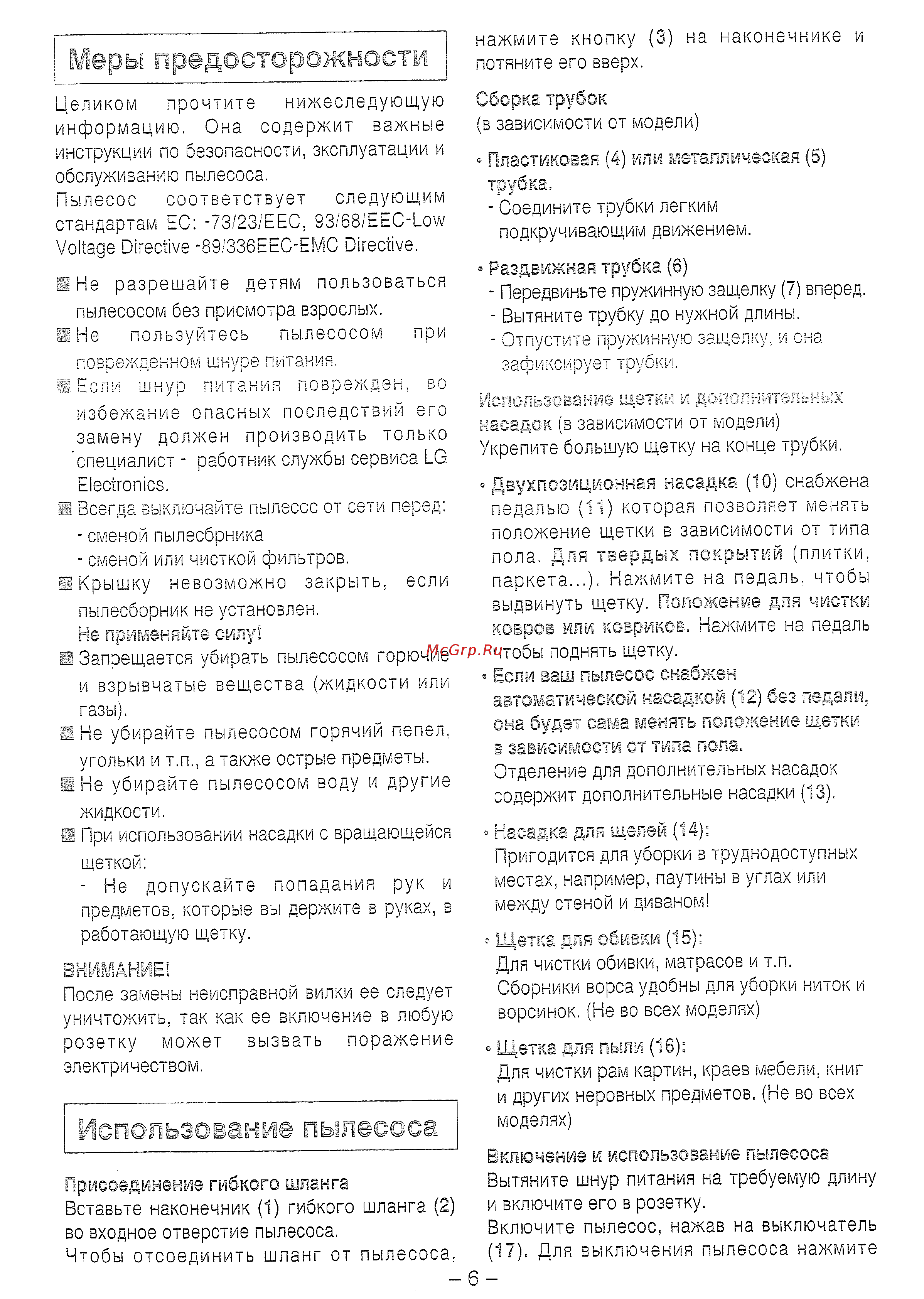 LG V-C3041 NT [4/6] Использование пылесоса