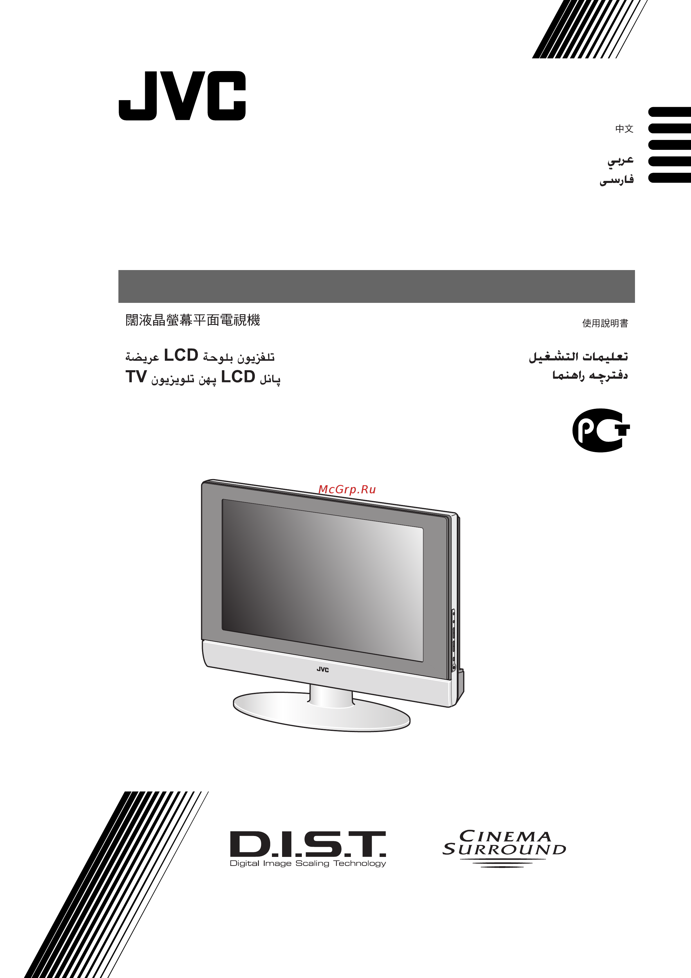 JVC LT-Z26 S2 Инструкция по эксплуатации онлайн