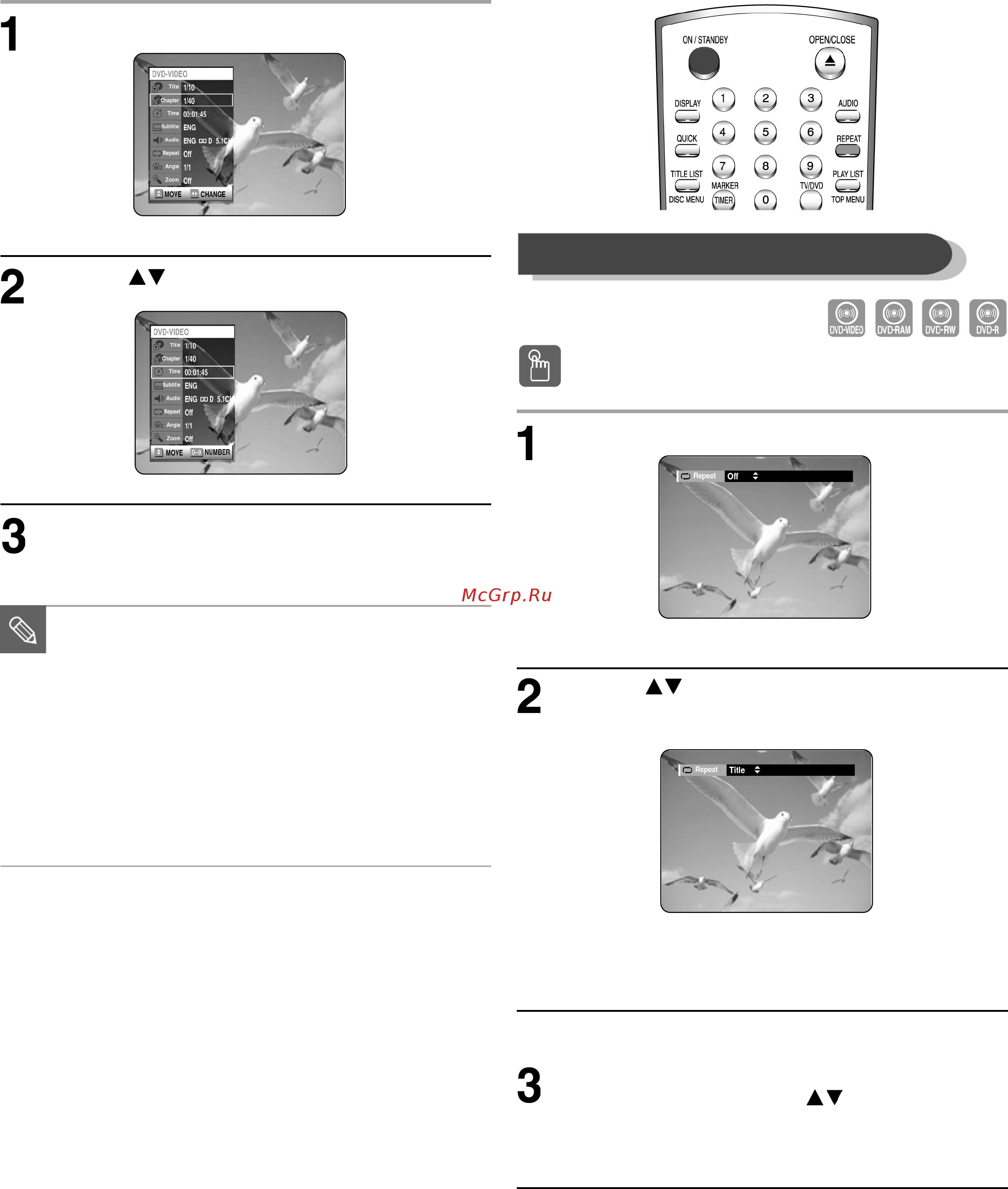 Toshiba D-R255 SG [56/93] Функция повторного воспроизведения