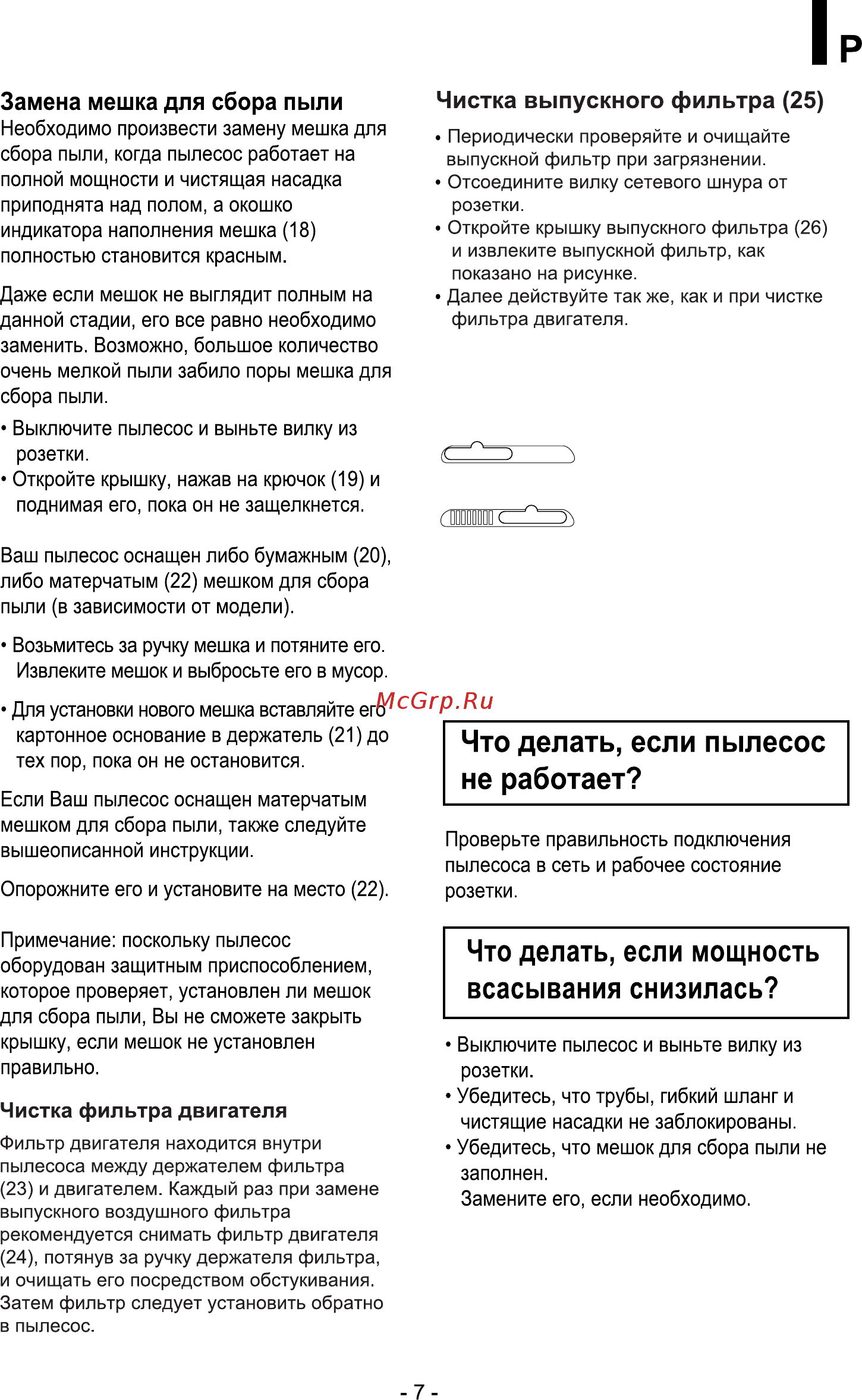 LG V-C3G51 NTU Инструкция по эксплуатации онлайн [5/6] 556941