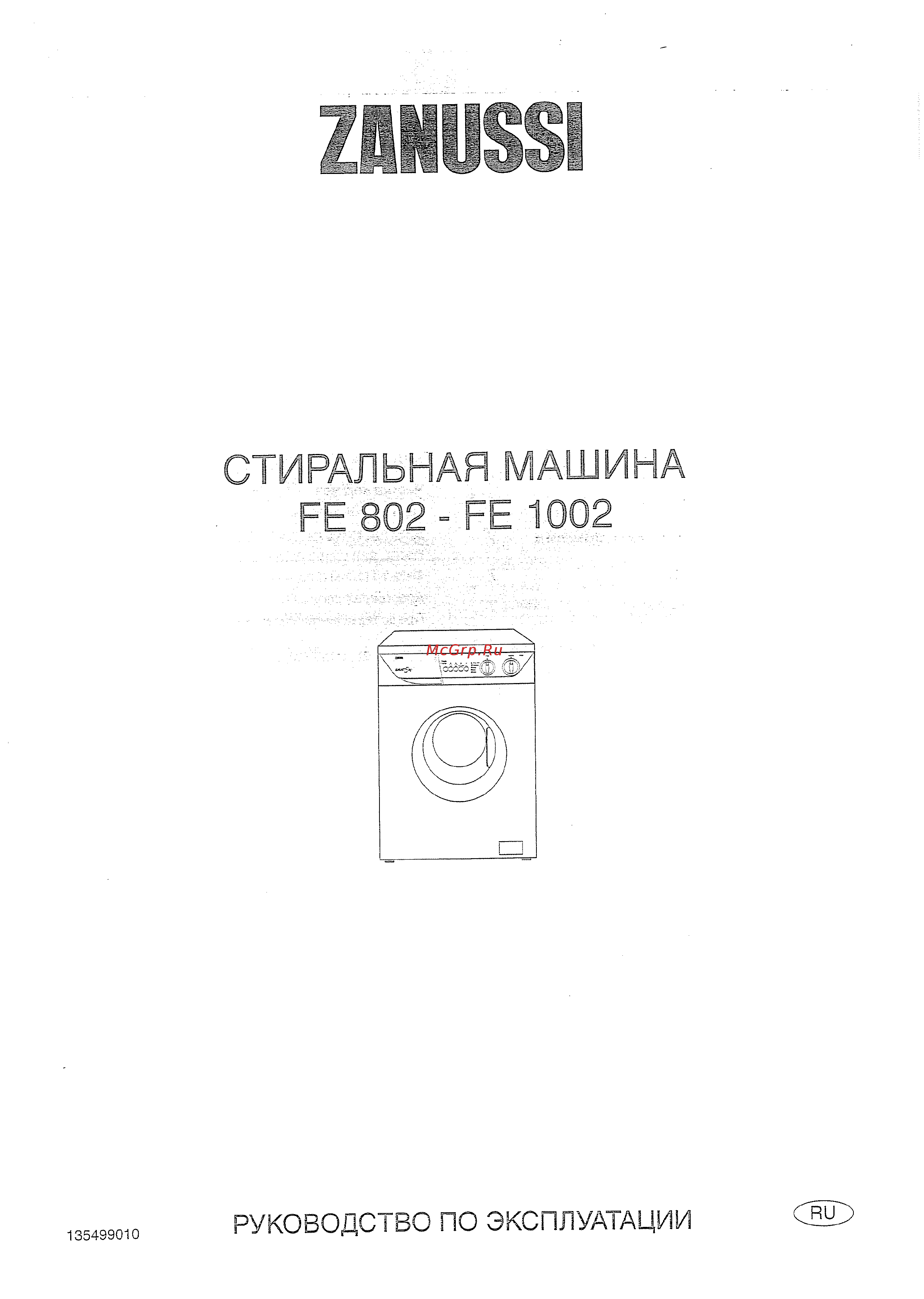 Zanussi FE802 Инструкция по эксплуатации онлайн