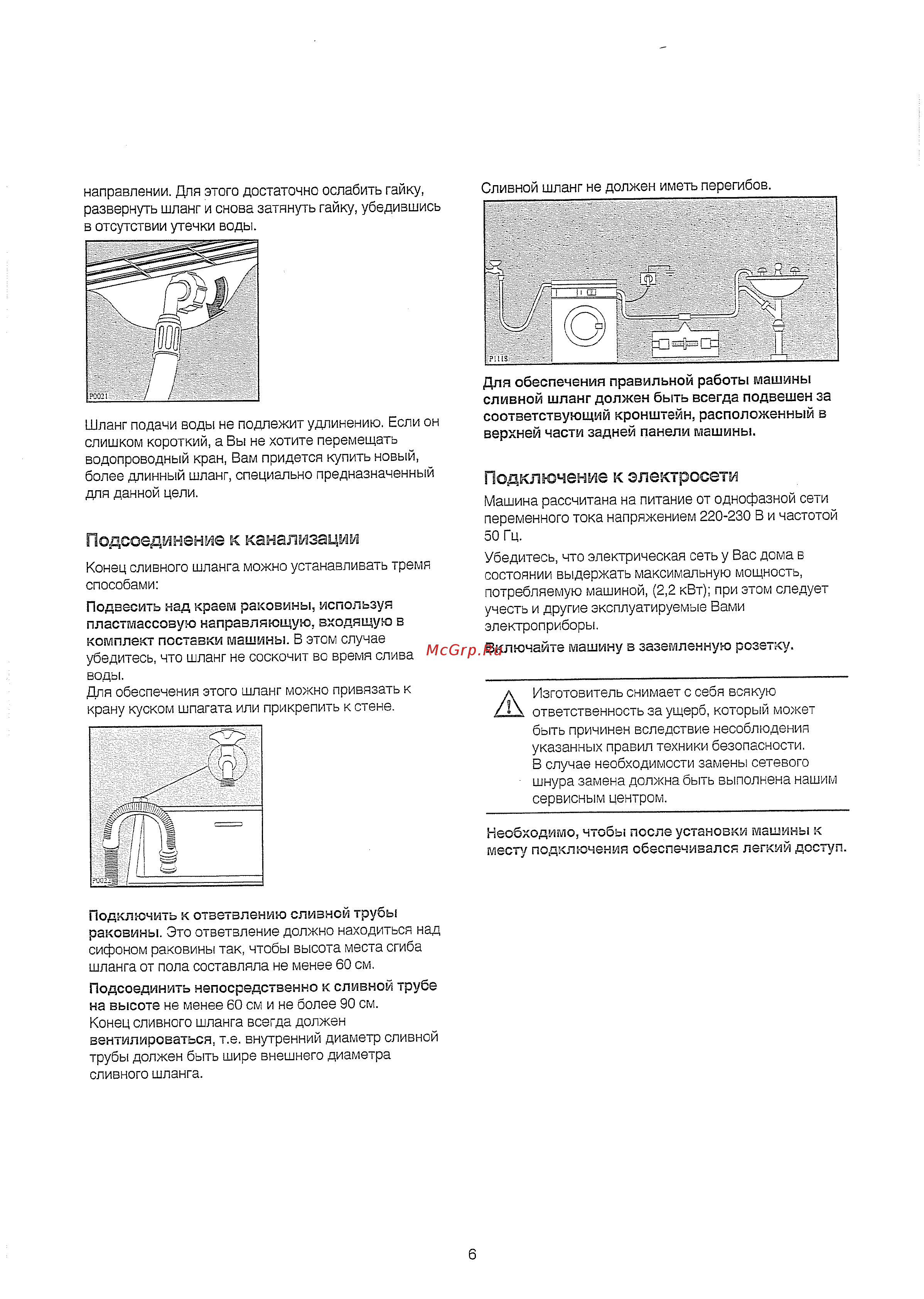 Zanussi FE1002 [7/30] Подключение к электросети