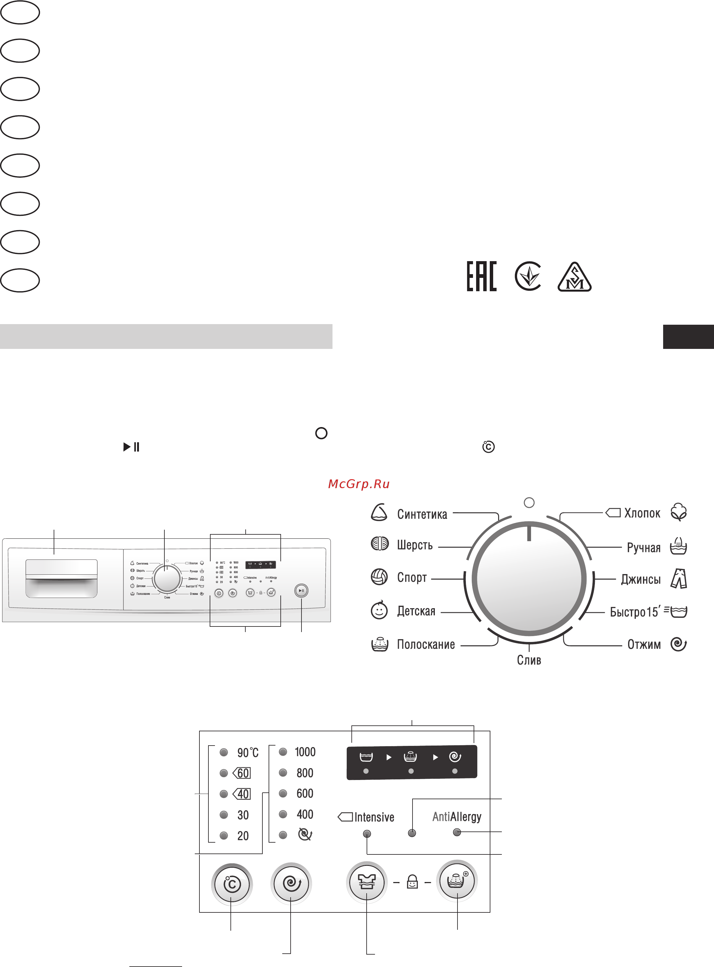 Kenwood SW 18HT Инструкция по эксплуатации онлайн