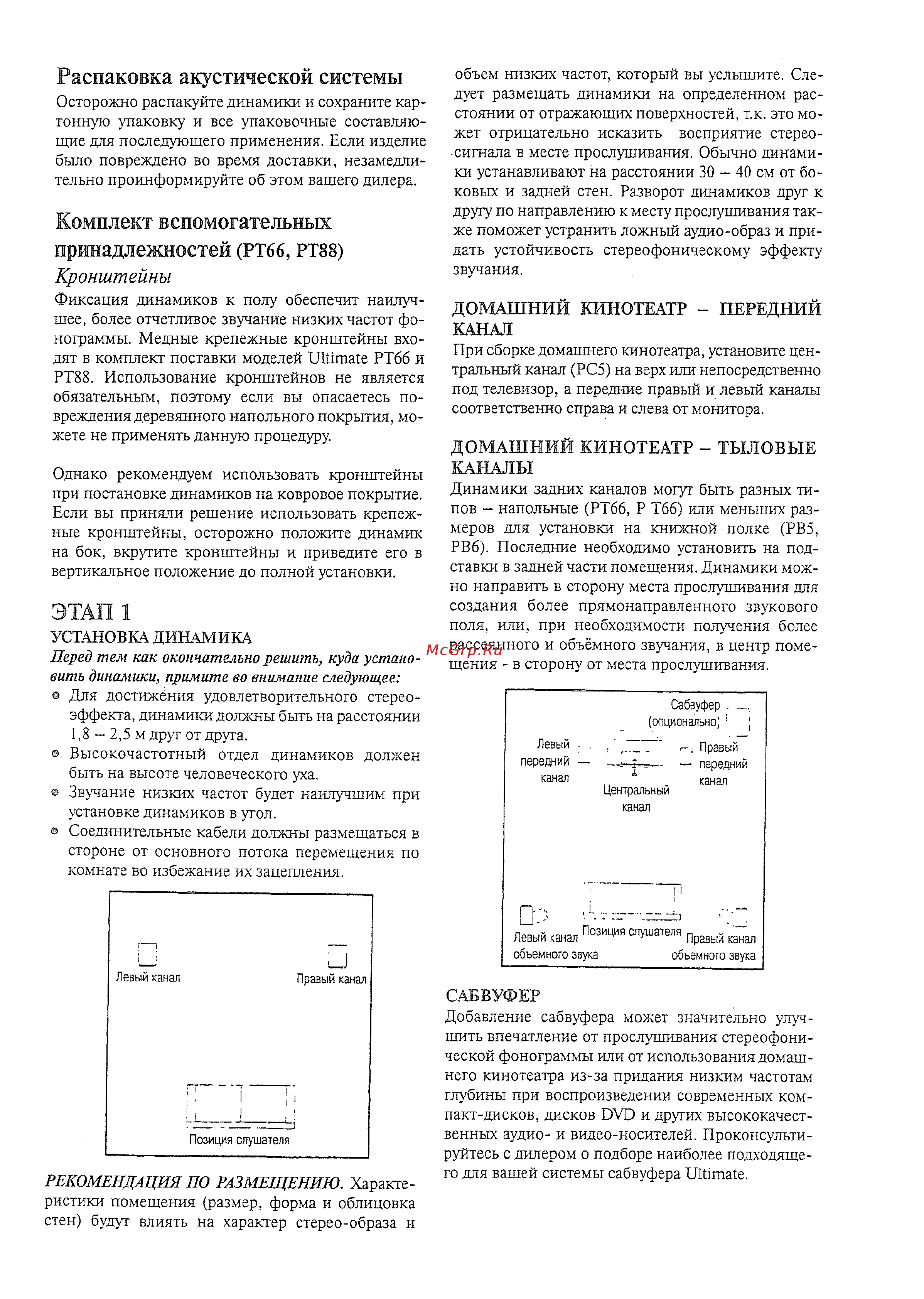Ultimate Pow.PT88Ch 1ш [2/4] Комплект вспомогательных принадлежностей