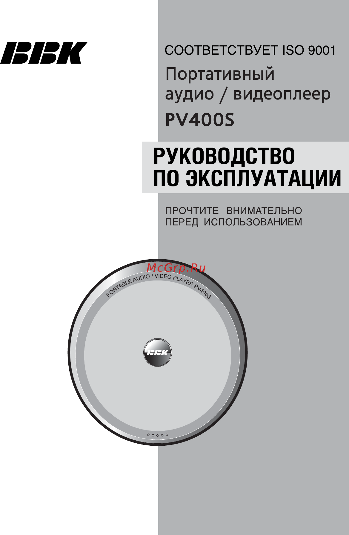 BBK Верт.подст.для DVD DV975S Инструкция по эксплуатации онлайн