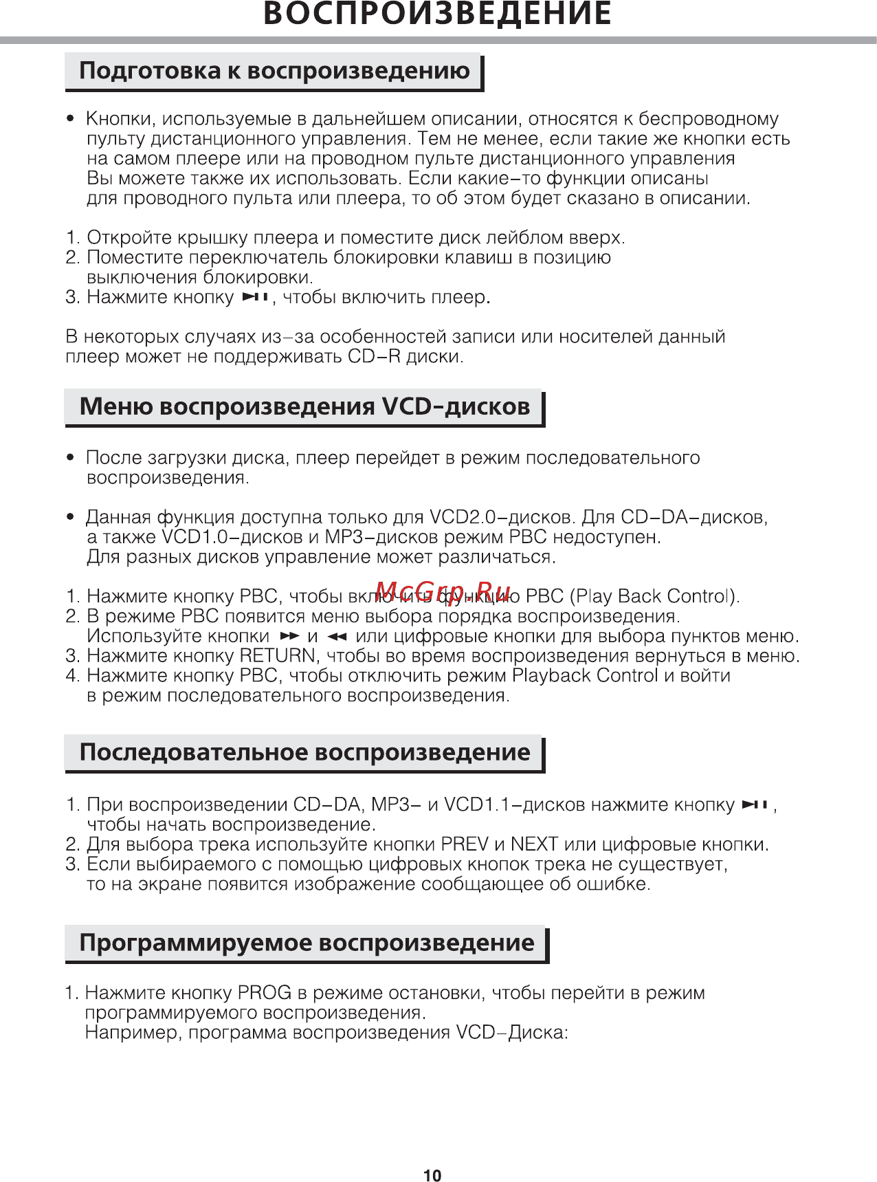 BBK Верт.подст.для DVD DV975S [12/18] Воспроизведение