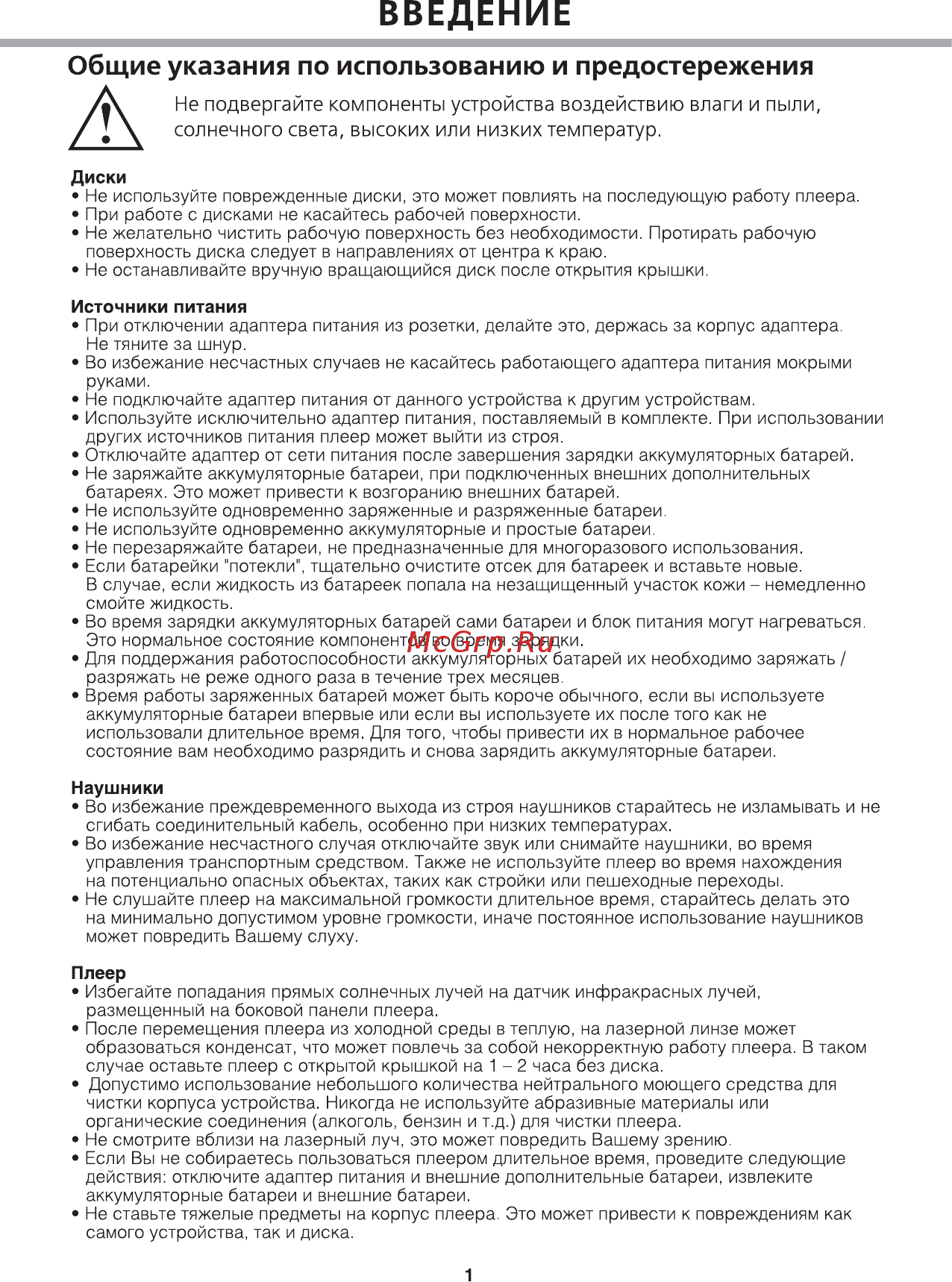 BBK Верт.подст.для DVD DV975S [3/18] Введение
