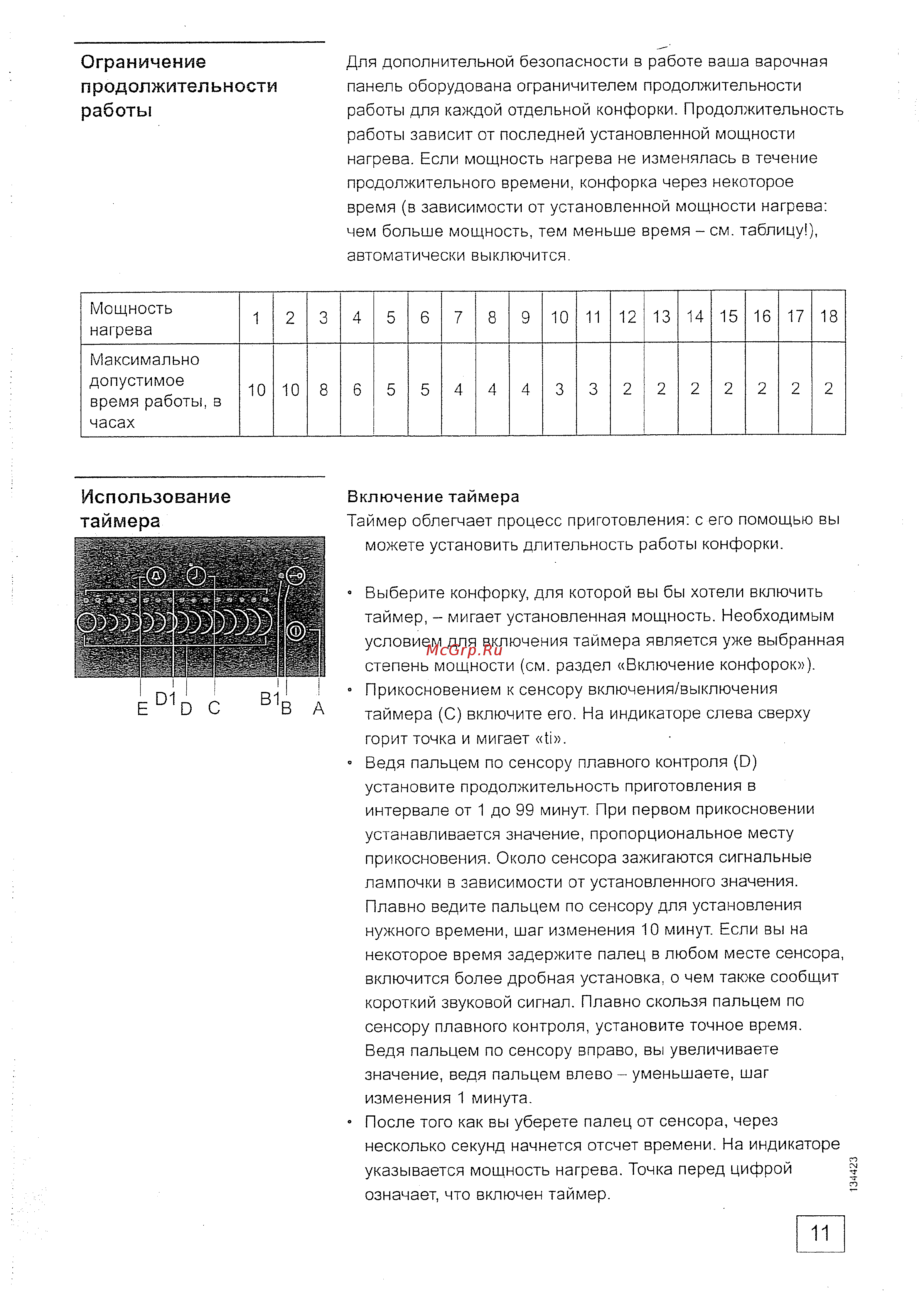 Gorenje ECT 2600 P2 [11/19] Использование таймера