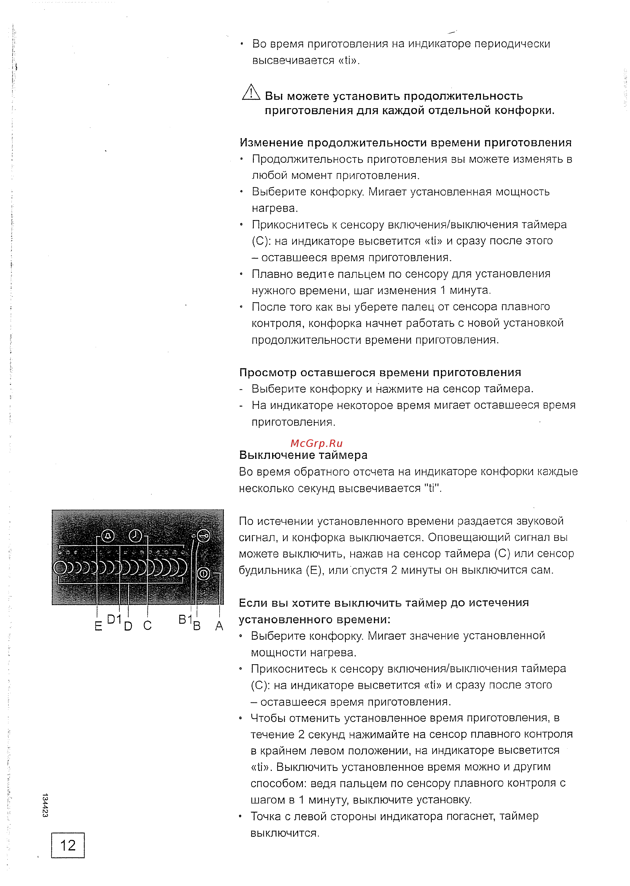 Gorenje ECT 2600 P2 Инструкция по эксплуатации онлайн [12/19] 557011
