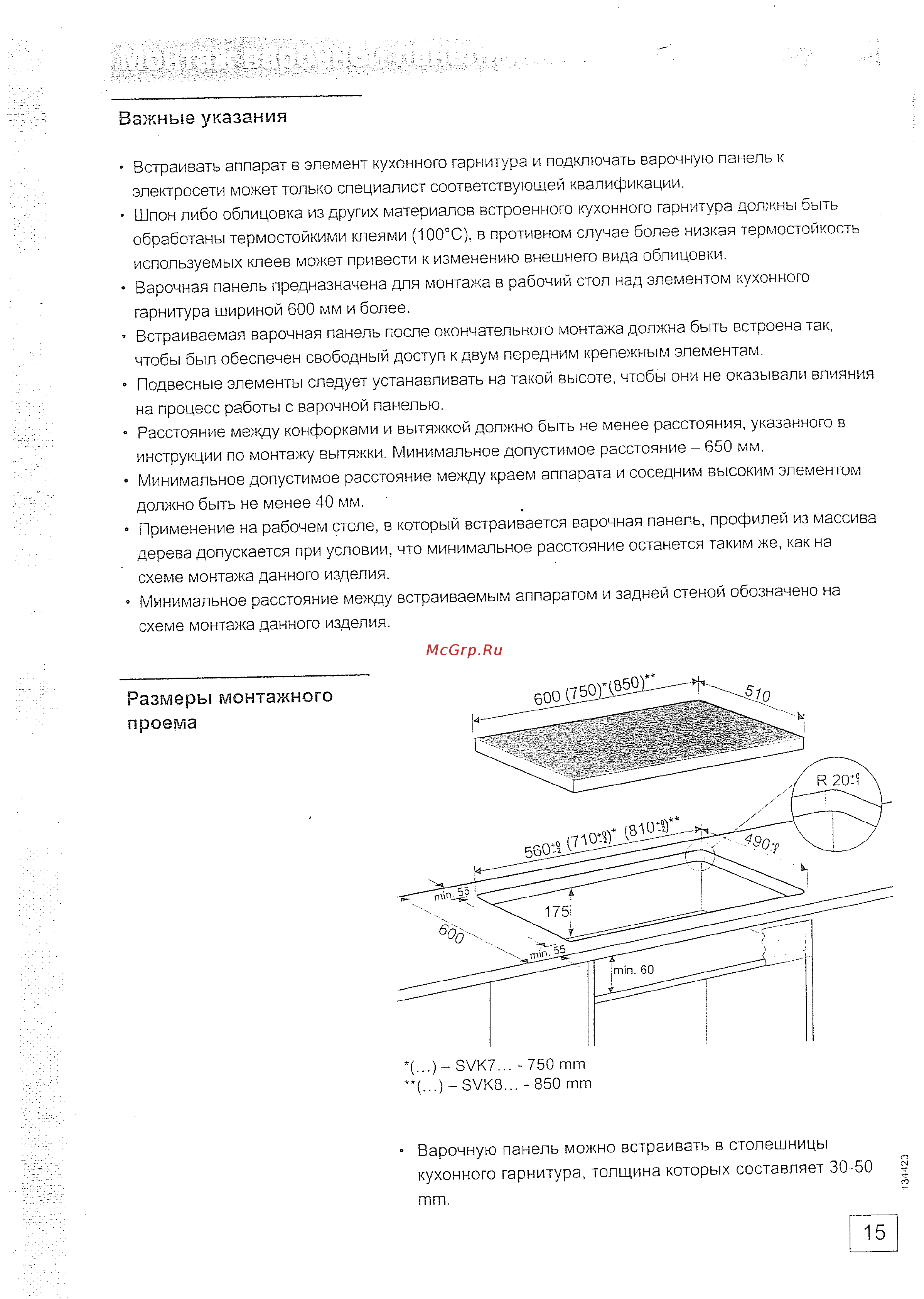 Gorenje ECT 2600 P2 [15/19] Размеры монтажного проема