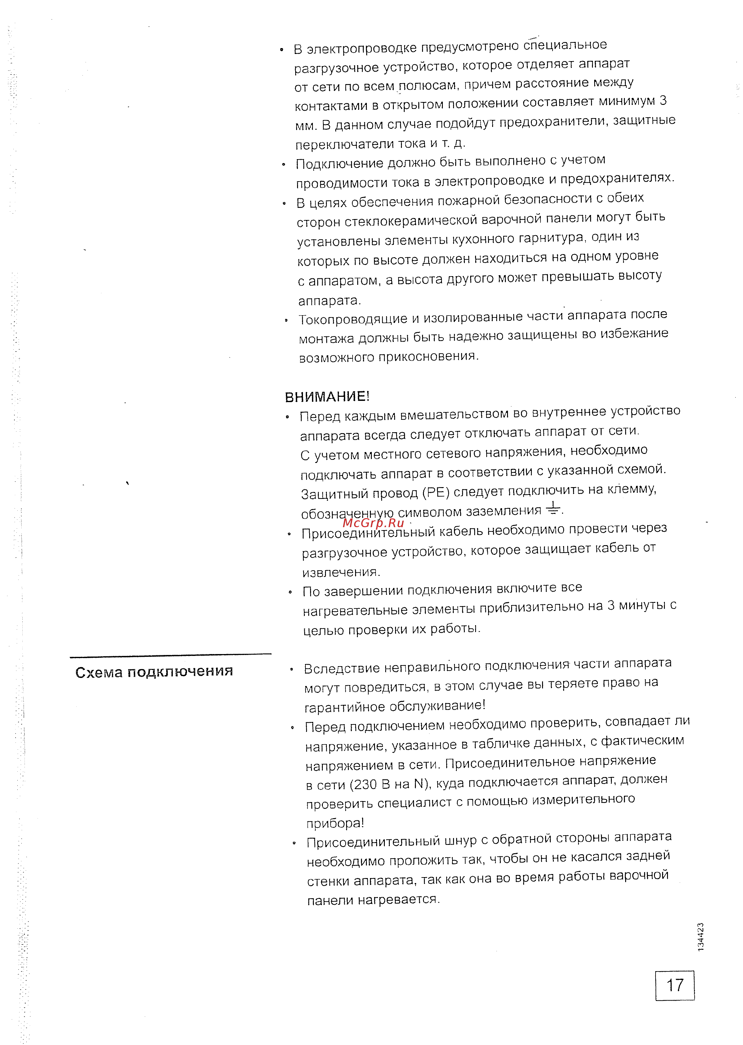 Gorenje ECT 2600 P2 [17/19] Схема подключения