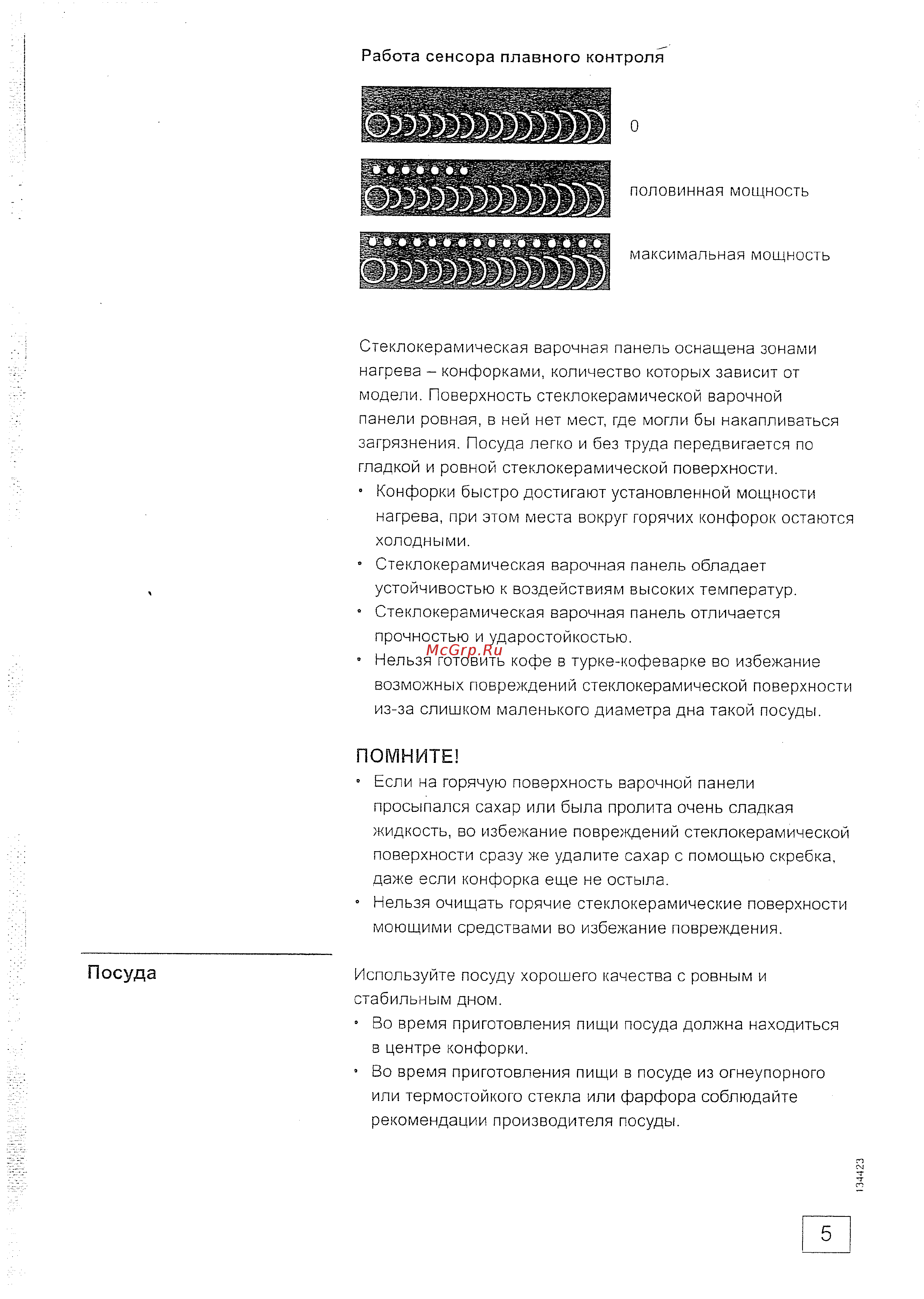 Gorenje ECT 2600 P2 [5/19] Помните