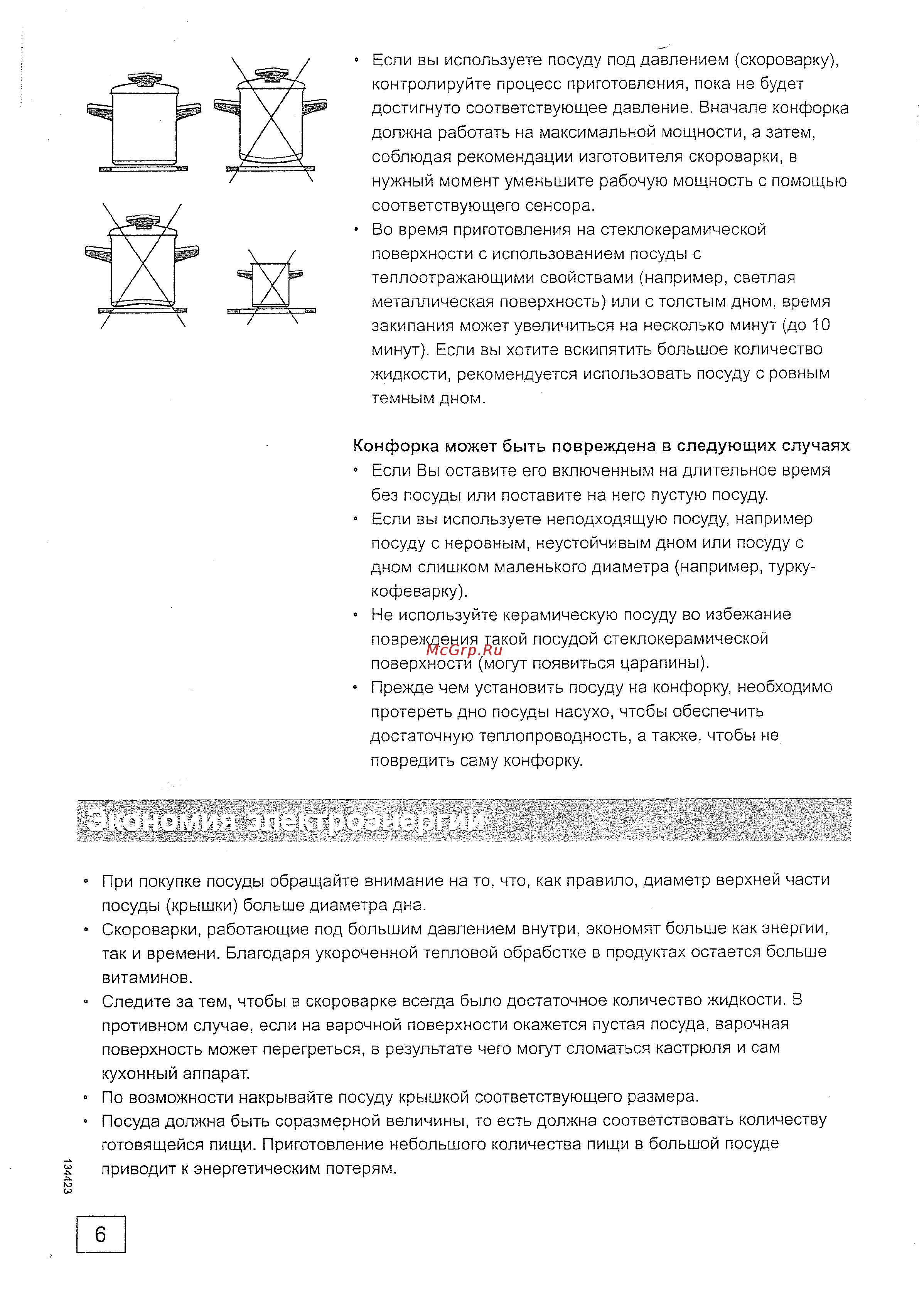 Gorenje ECT 2600 P2 Инструкция по эксплуатации онлайн [6/19] 557011
