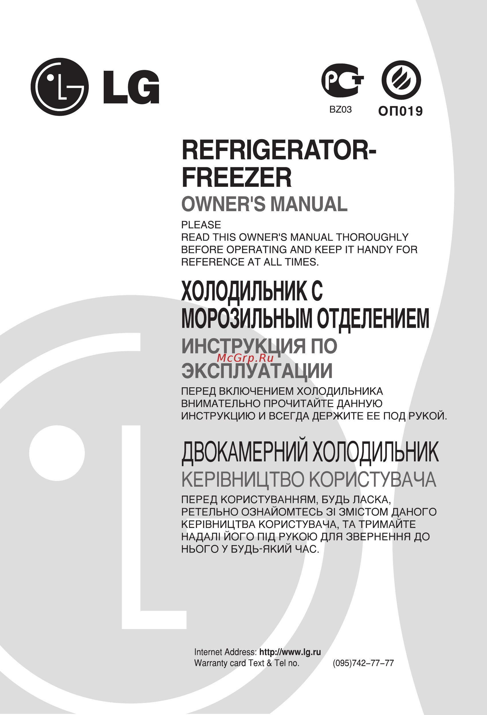 LG GC-249 SA Инструкция по эксплуатации онлайн