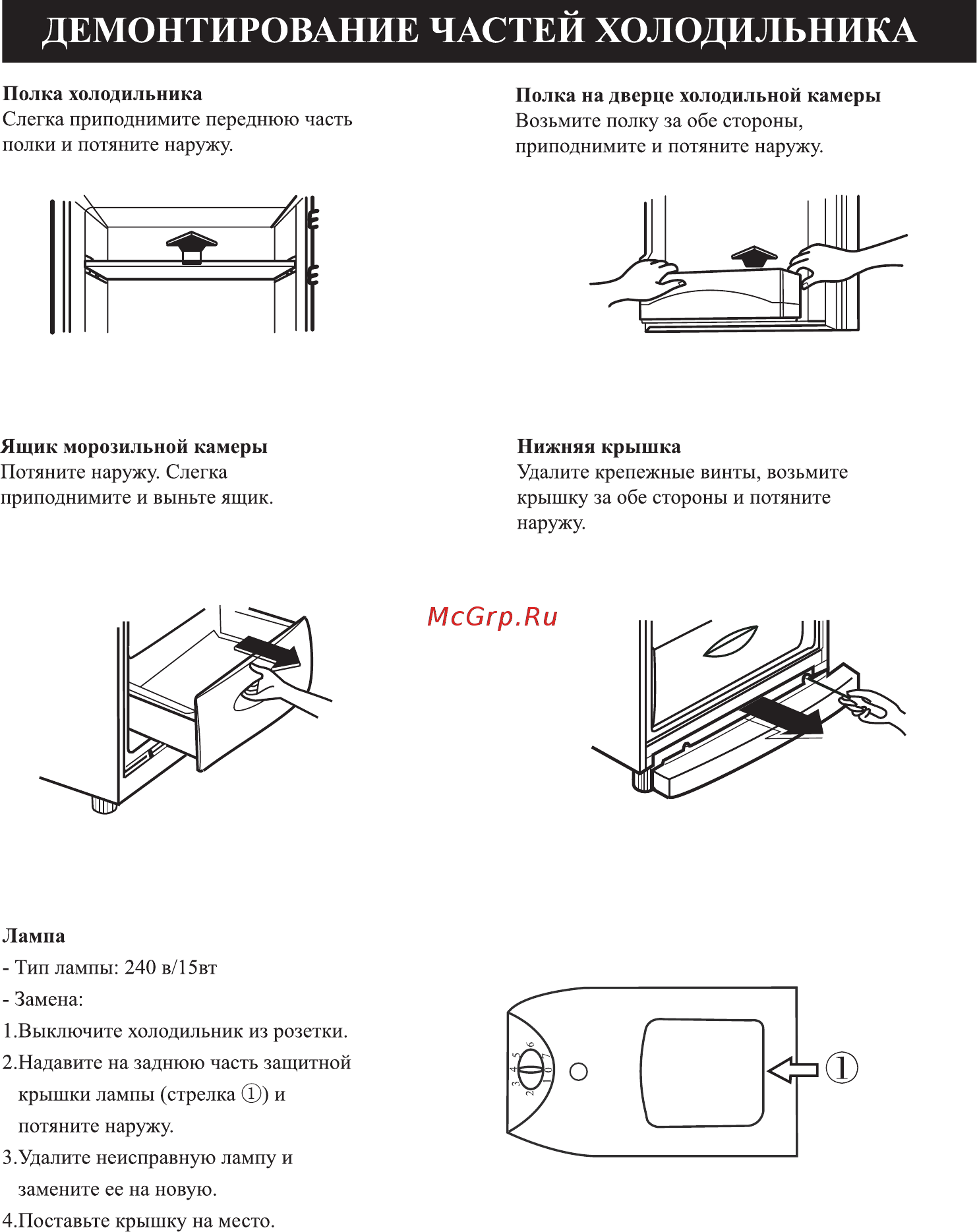 LG GC-249 SA Инструкция по эксплуатации онлайн [12/19] 557216