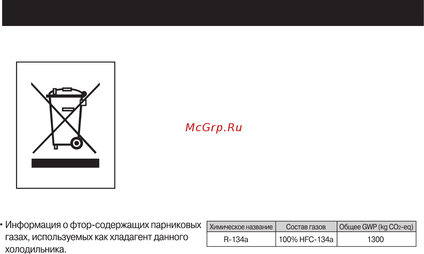 LG GC-249 SA [17/19] Утилизация старого оборудования