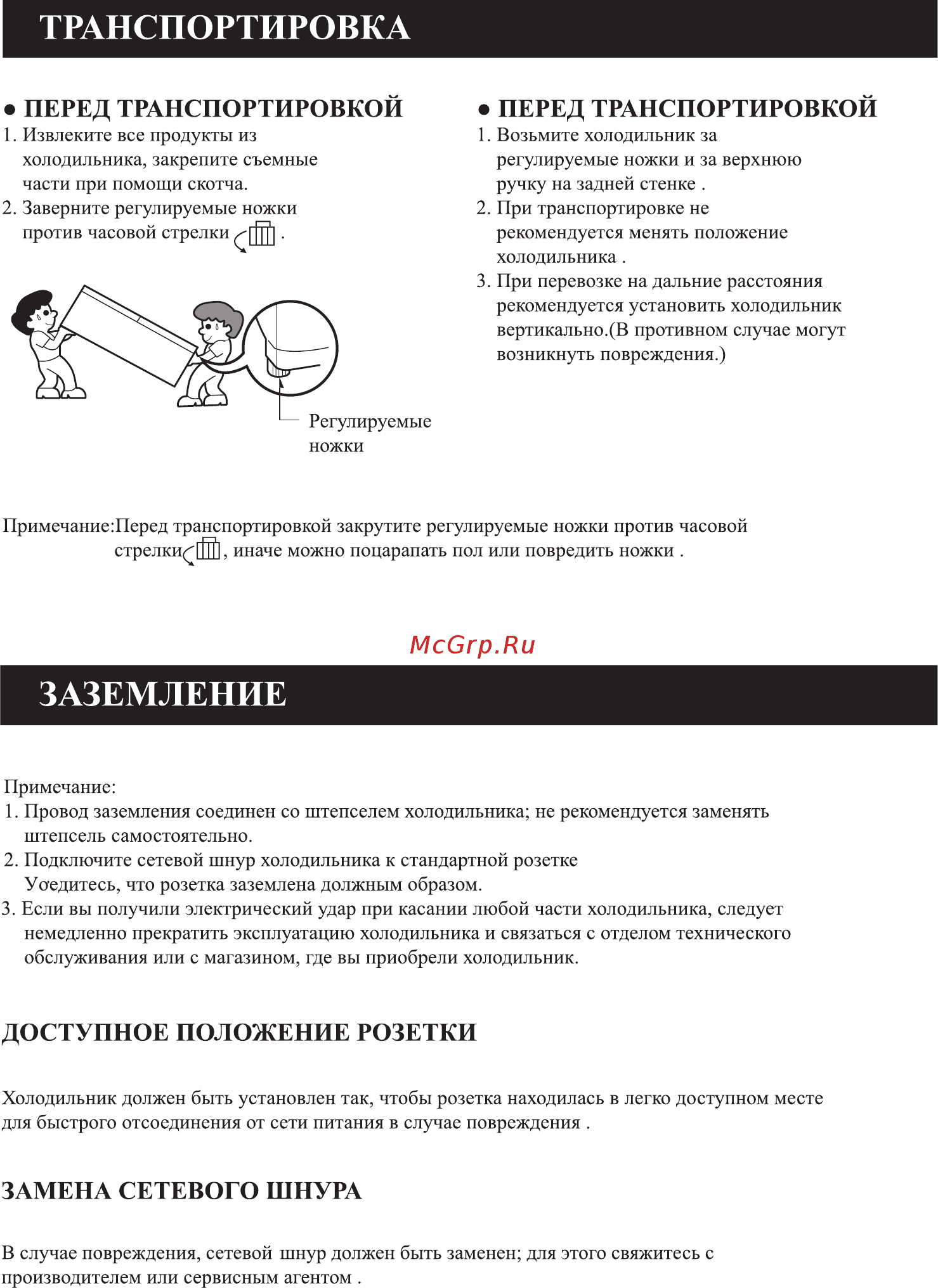 LG GC-249 SA Инструкция по эксплуатации онлайн [4/19] 557216