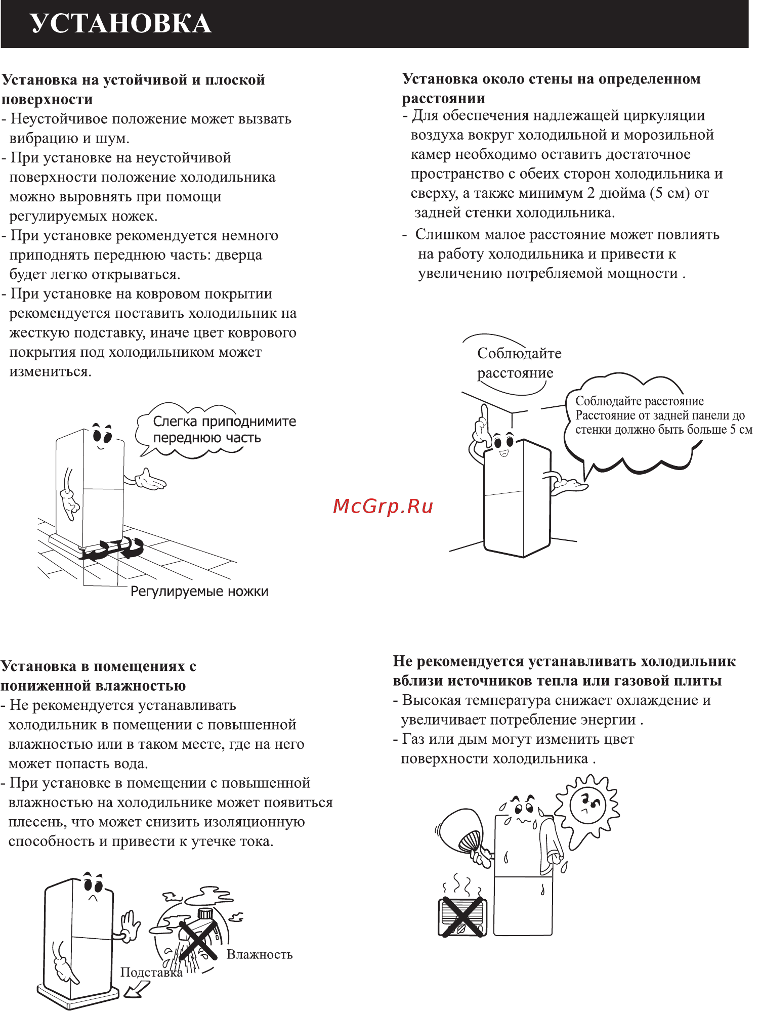 LG GC-249 SA Инструкция по эксплуатации онлайн [5/19] 557216