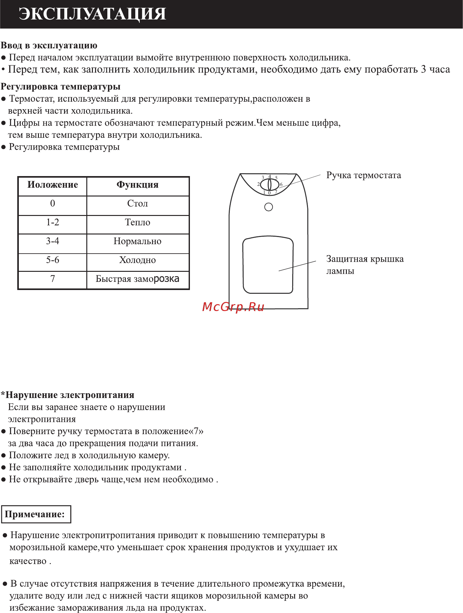 LG GC-249 SA Инструкция по эксплуатации онлайн [8/19] 557216