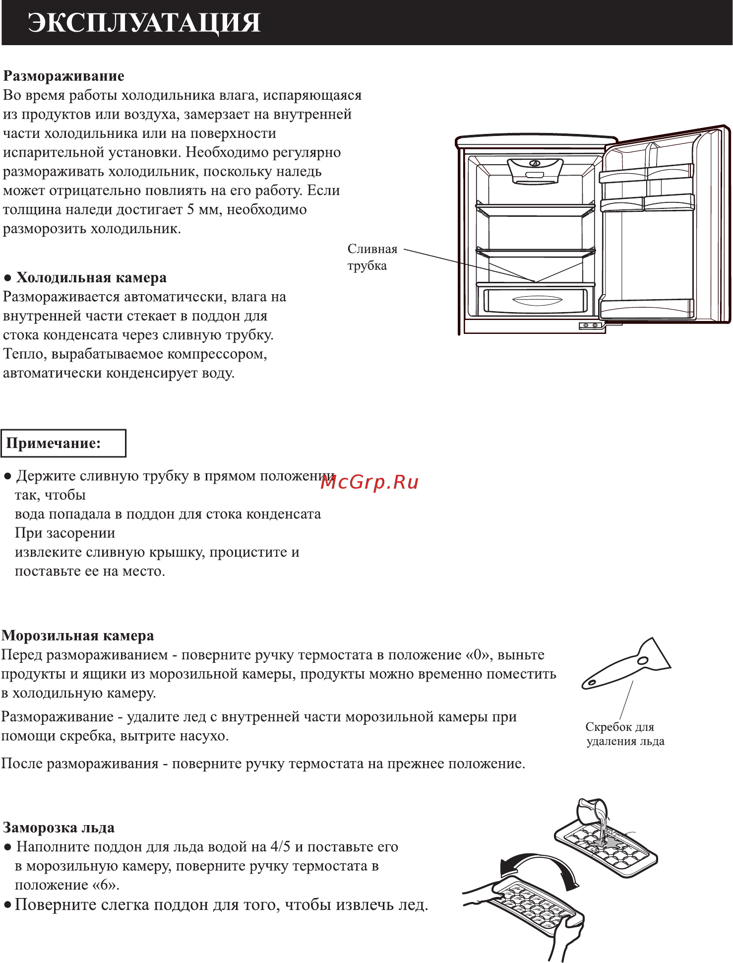 LG GC-249 SA Инструкция по эксплуатации онлайн [9/19] 557216