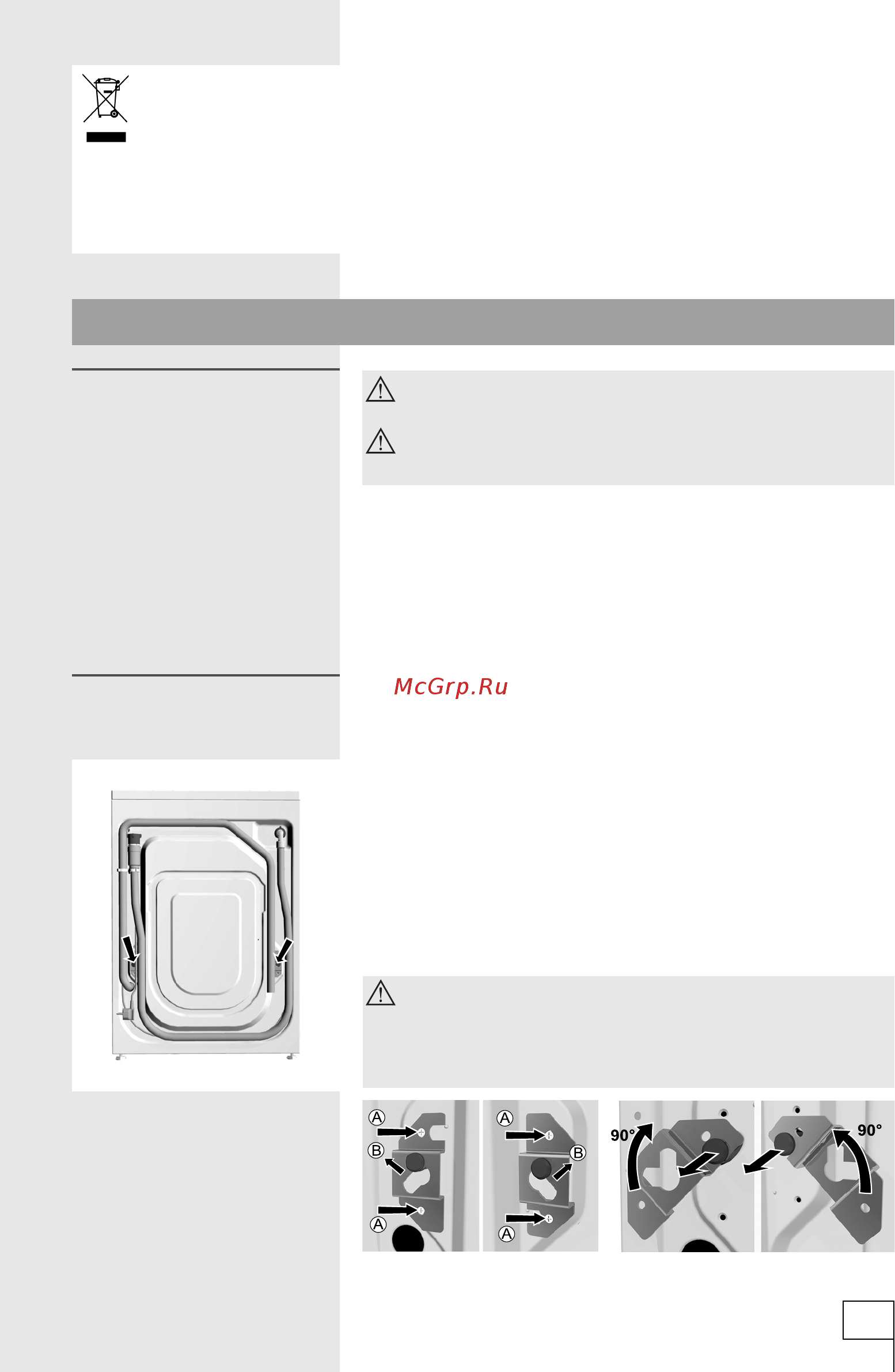 Gorenje WS 510 SYW [5/28] Установка и подключение