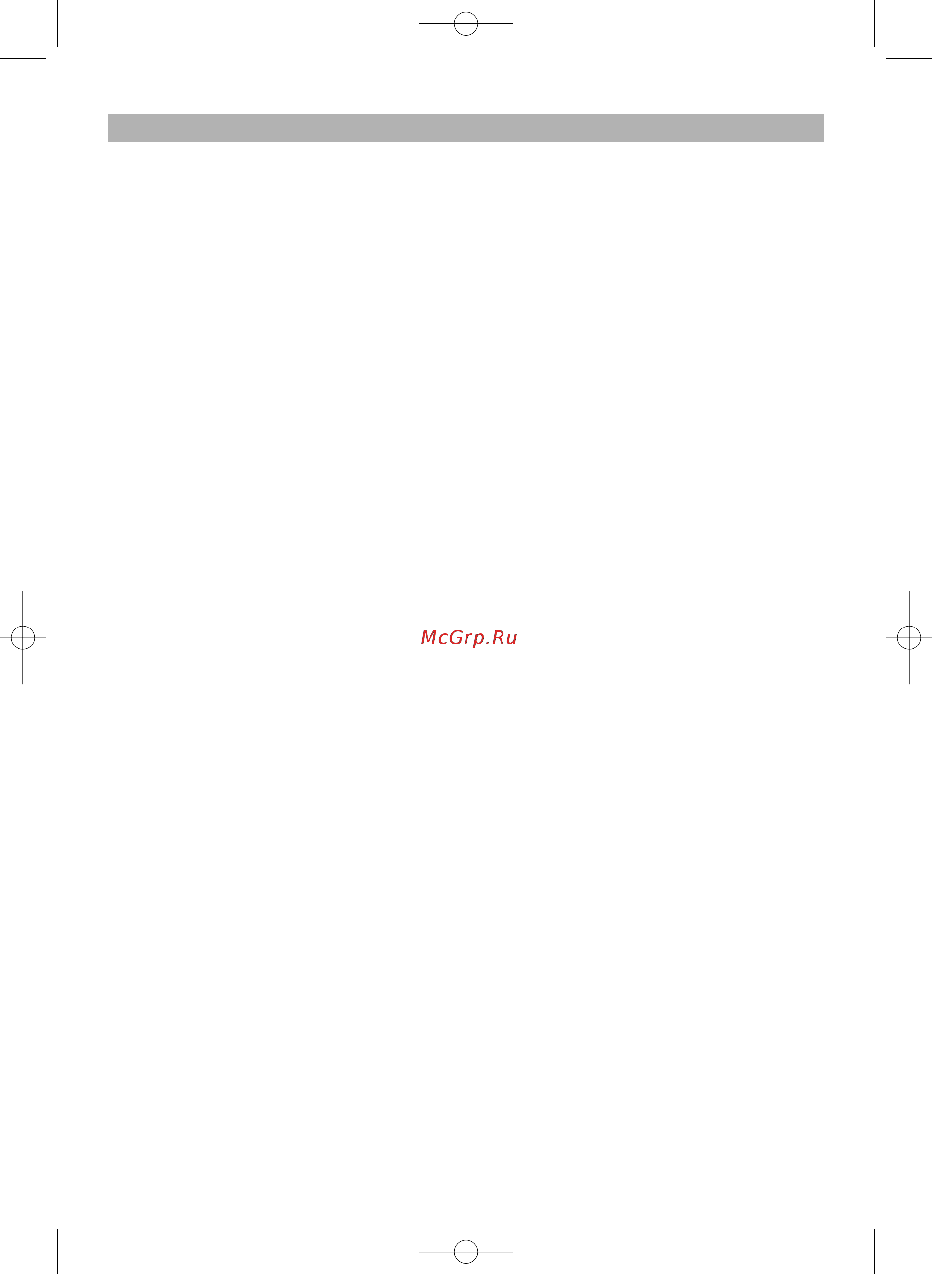 Bosch BSGL 2MOVE6 [5/8] Posle raboty