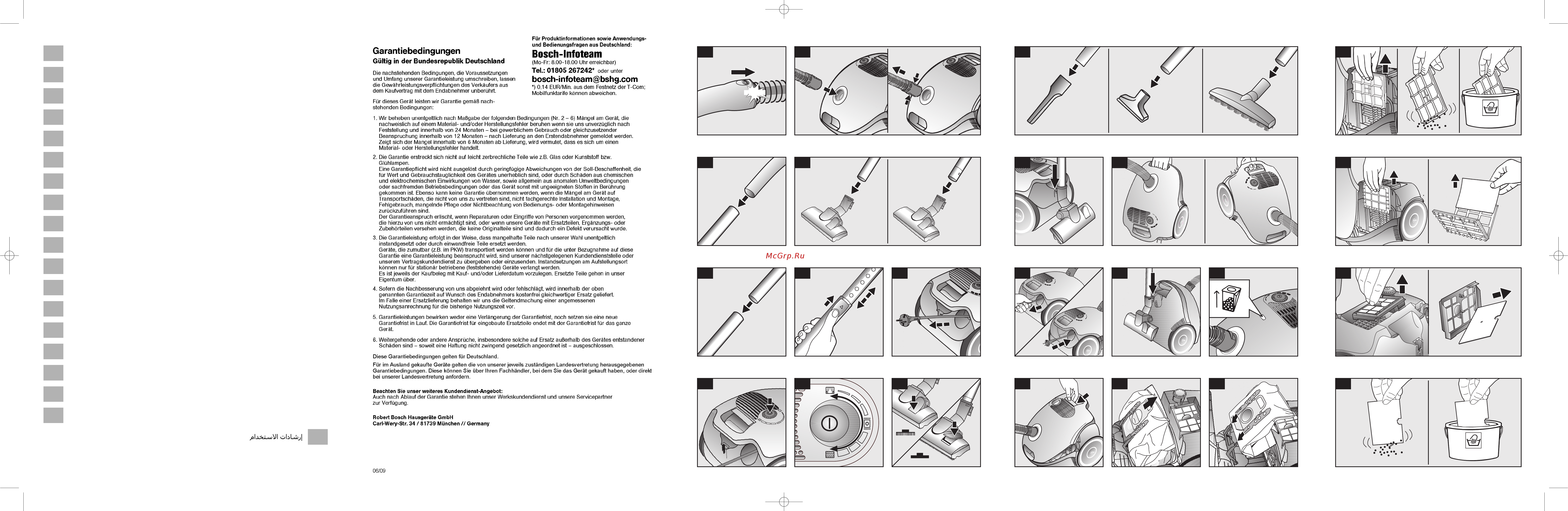 Bosch BSGL 2MOVE6 Инструкция по эксплуатации онлайн [8/8] 557227