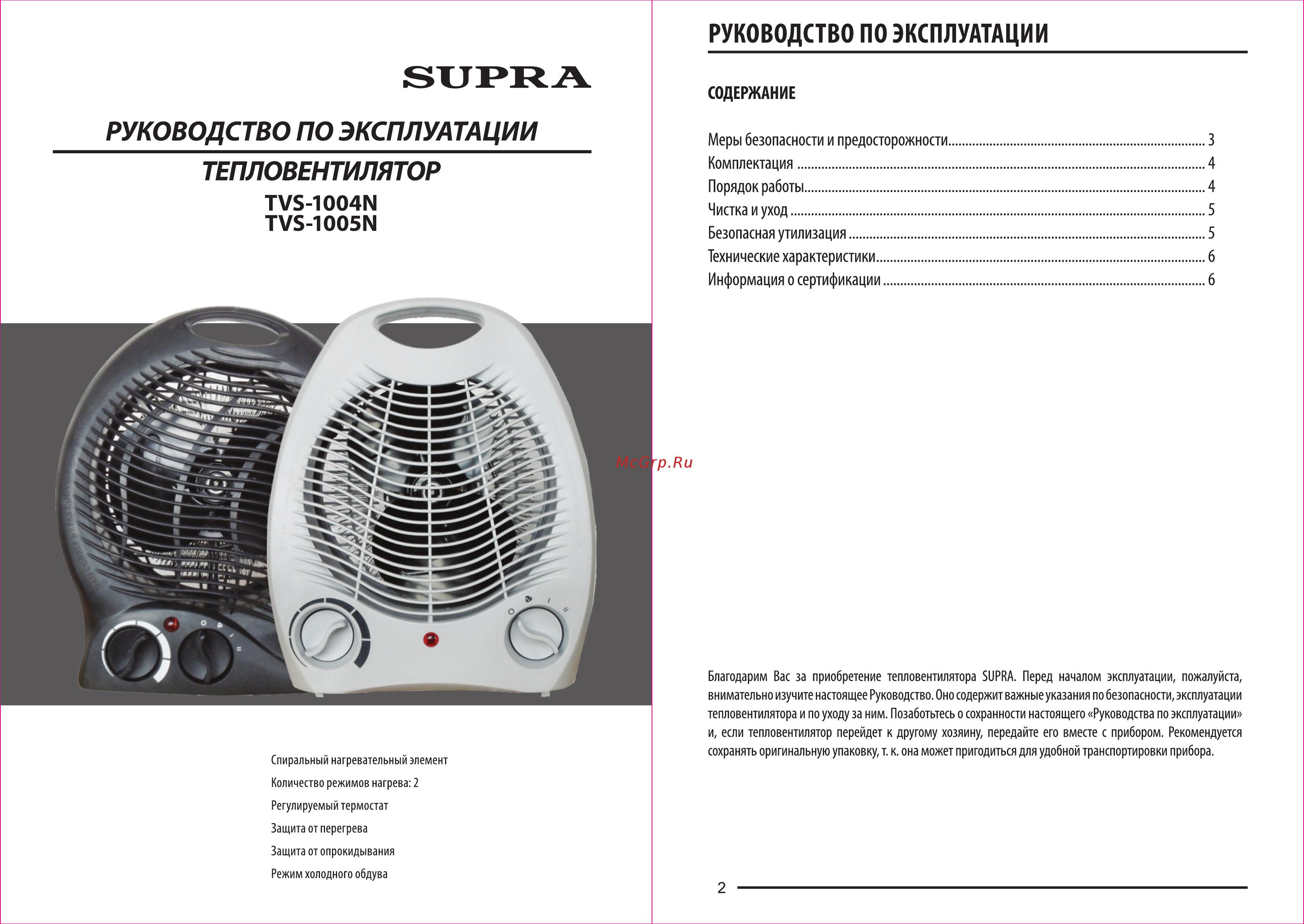Supra TVS-1004N Black Инструкция по эксплуатации онлайн