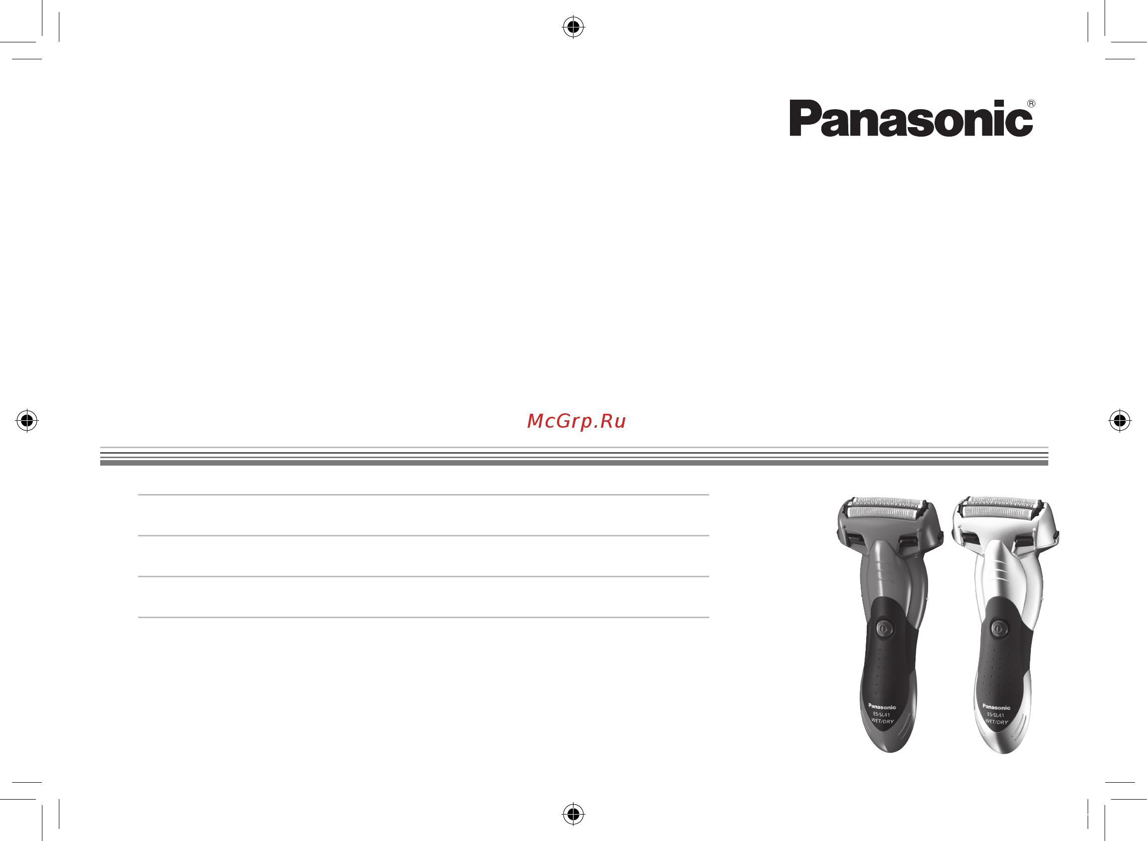 Panasonic ES-SL41-A520 Инструкция по эксплуатации онлайн