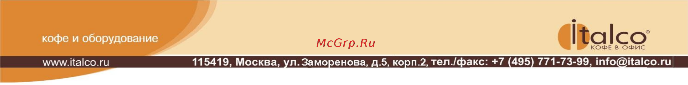 Palombini Super Crema 1 кг Инструкция по эксплуатации онлайн