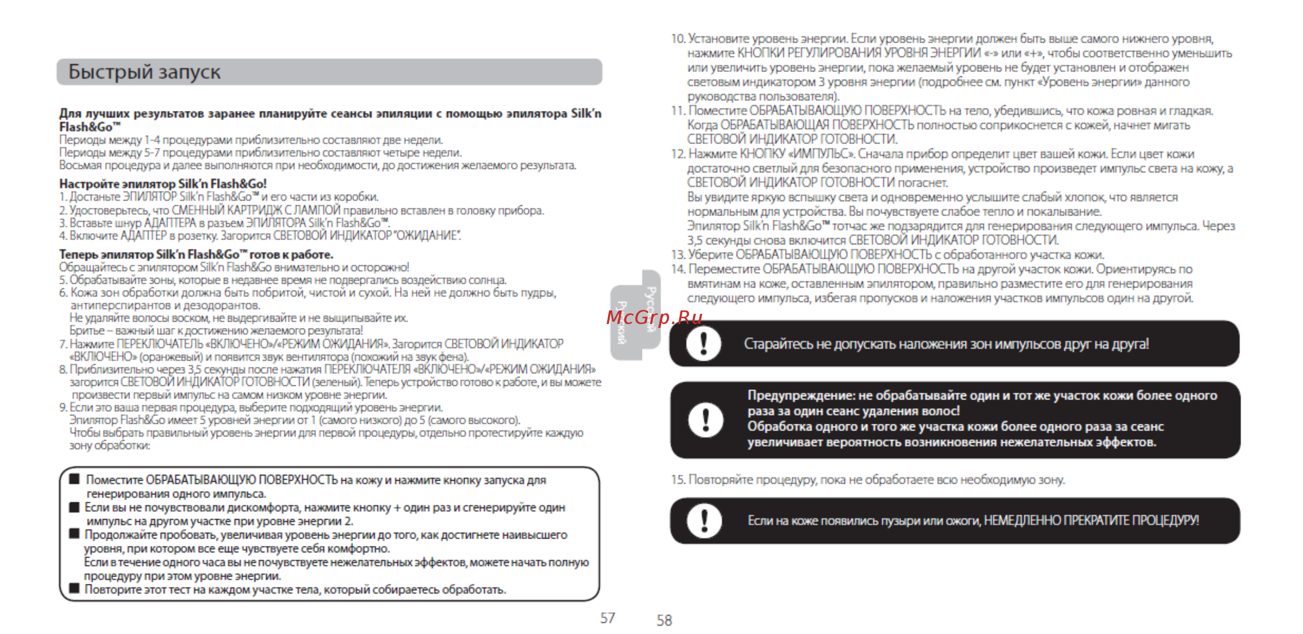 Noname FLASH GO LUX Инструкция по эксплуатации онлайн