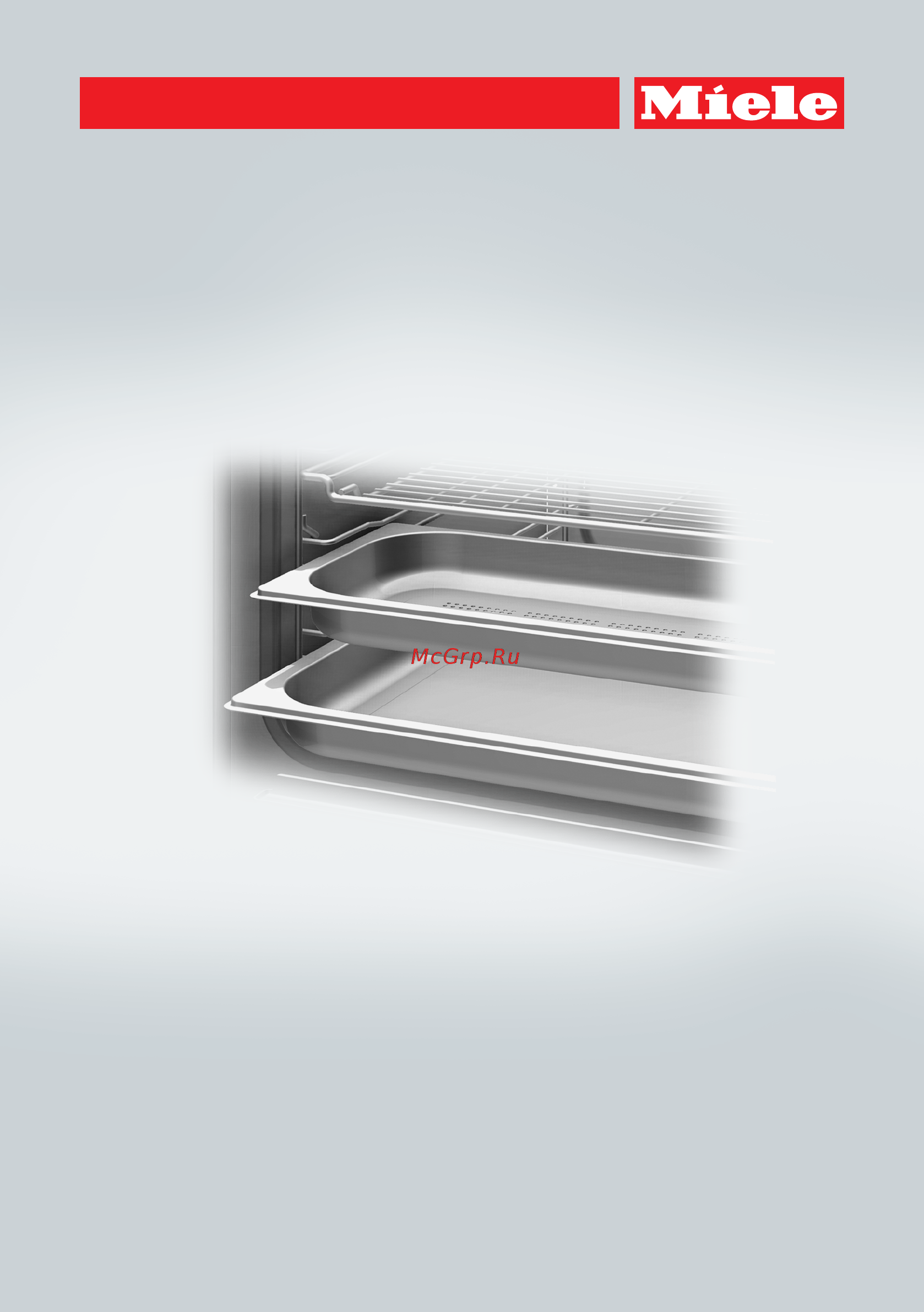 Miele DGC6660 EDST/CLST CleanSteel Инструкция по эксплуатации онлайн