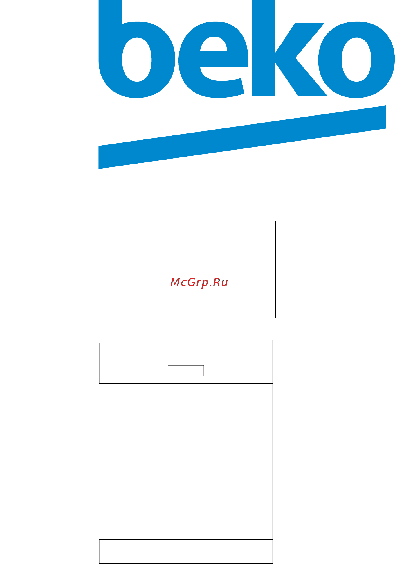 Beko DFS 26010 W Инструкция по эксплуатации онлайн