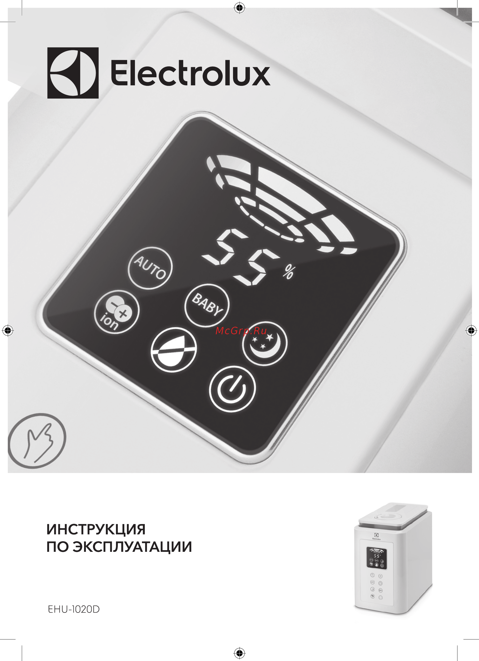 Electrolux EHU-1020D Инструкция по эксплуатации онлайн