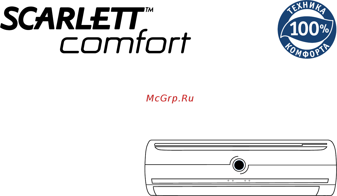 Scarlett RRI 18-M3G8 Инструкция по эксплуатации онлайн