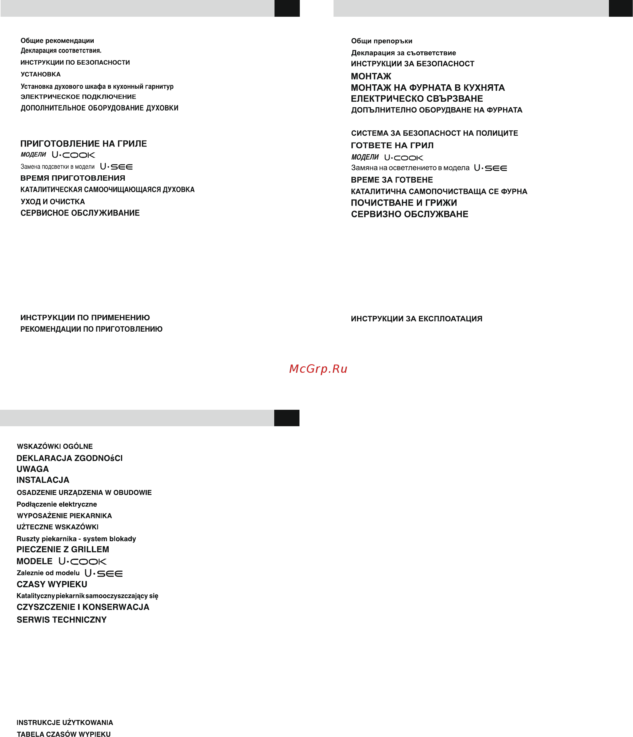 Candy FCL624/6BA Инструкция по эксплуатации онлайн [3/54] 557538