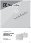 Electrolux NPX6 Aquatronic Digital Инструкция по эксплуатации
