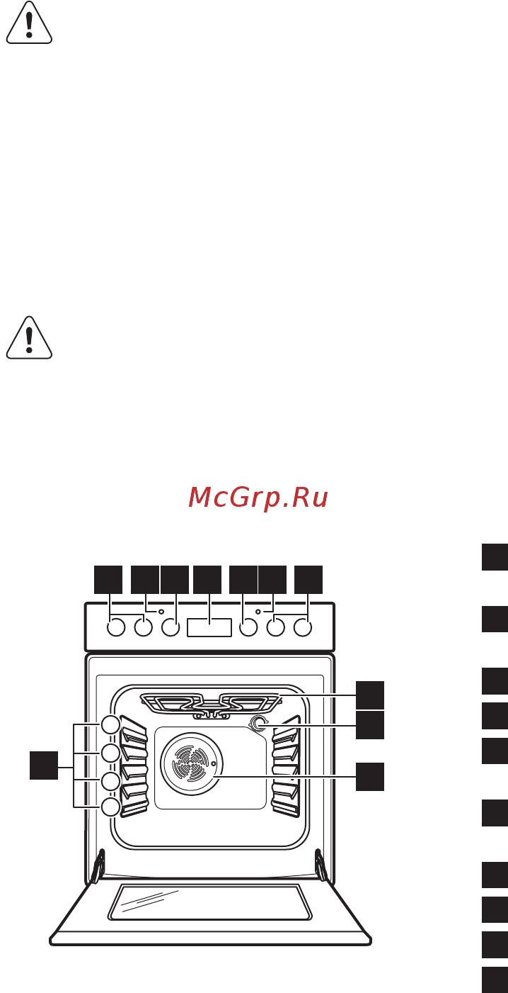 Electrolux EKC954509W [8/36] Внутреннее освещение