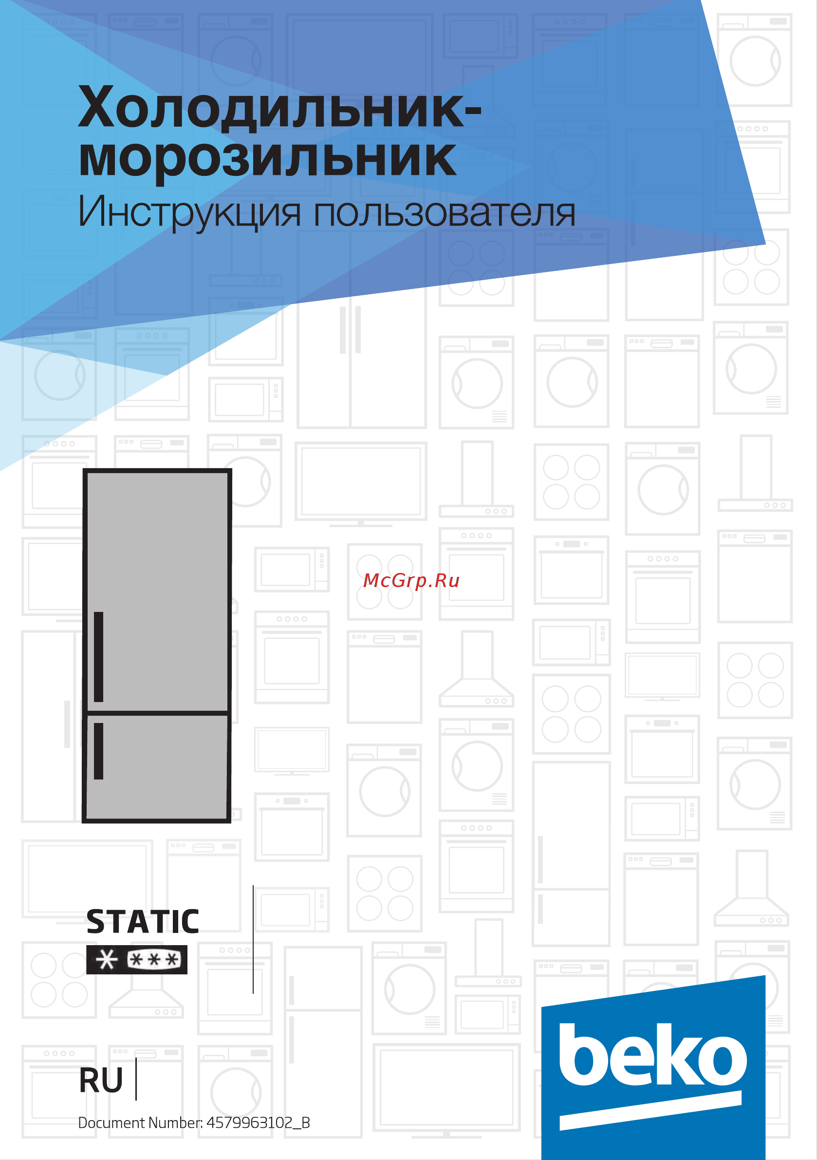 Beko DS325000 Инструкция по эксплуатации онлайн