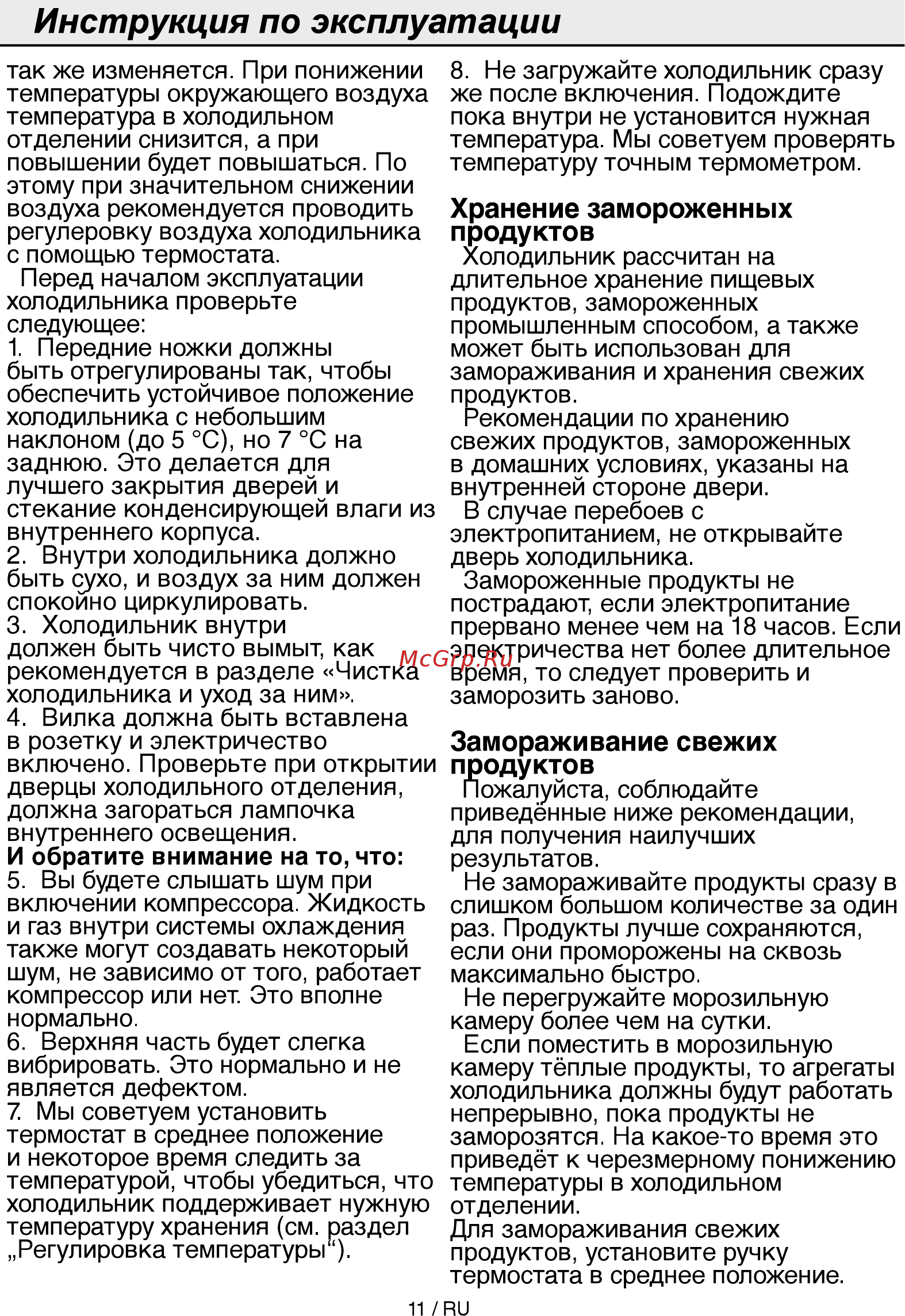 Beko DS325000 [11/20] Инструкция по эксплуатации